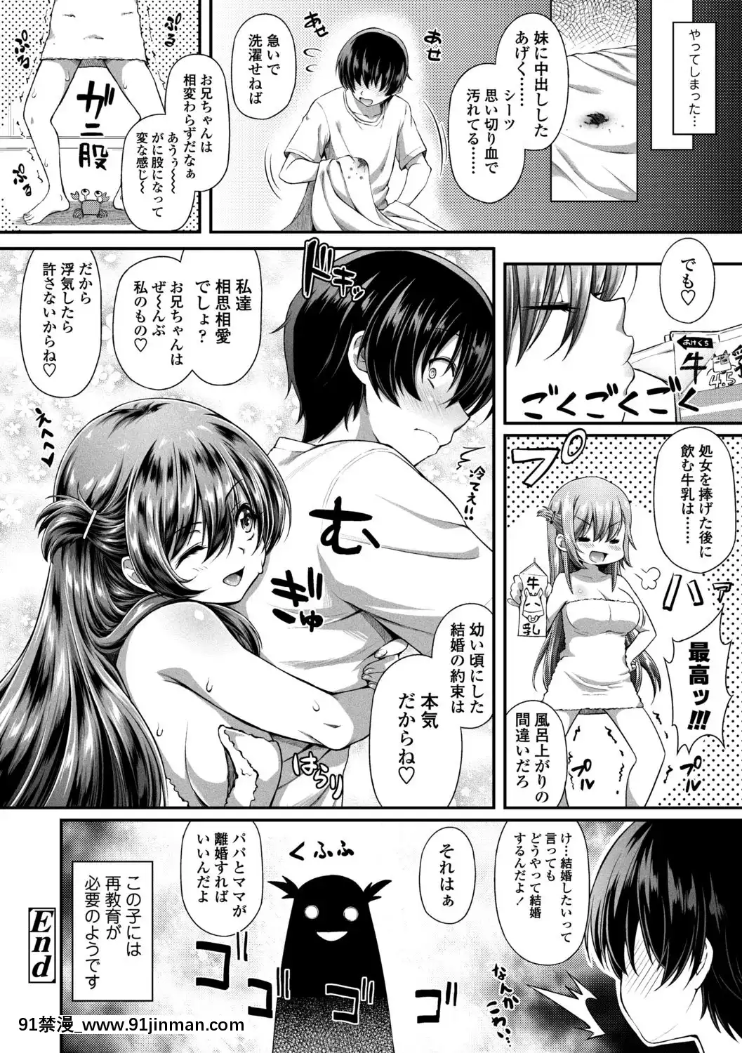 [薬味紅生薑]ヘンな処女でもいいですか[18禁 フィギュア]