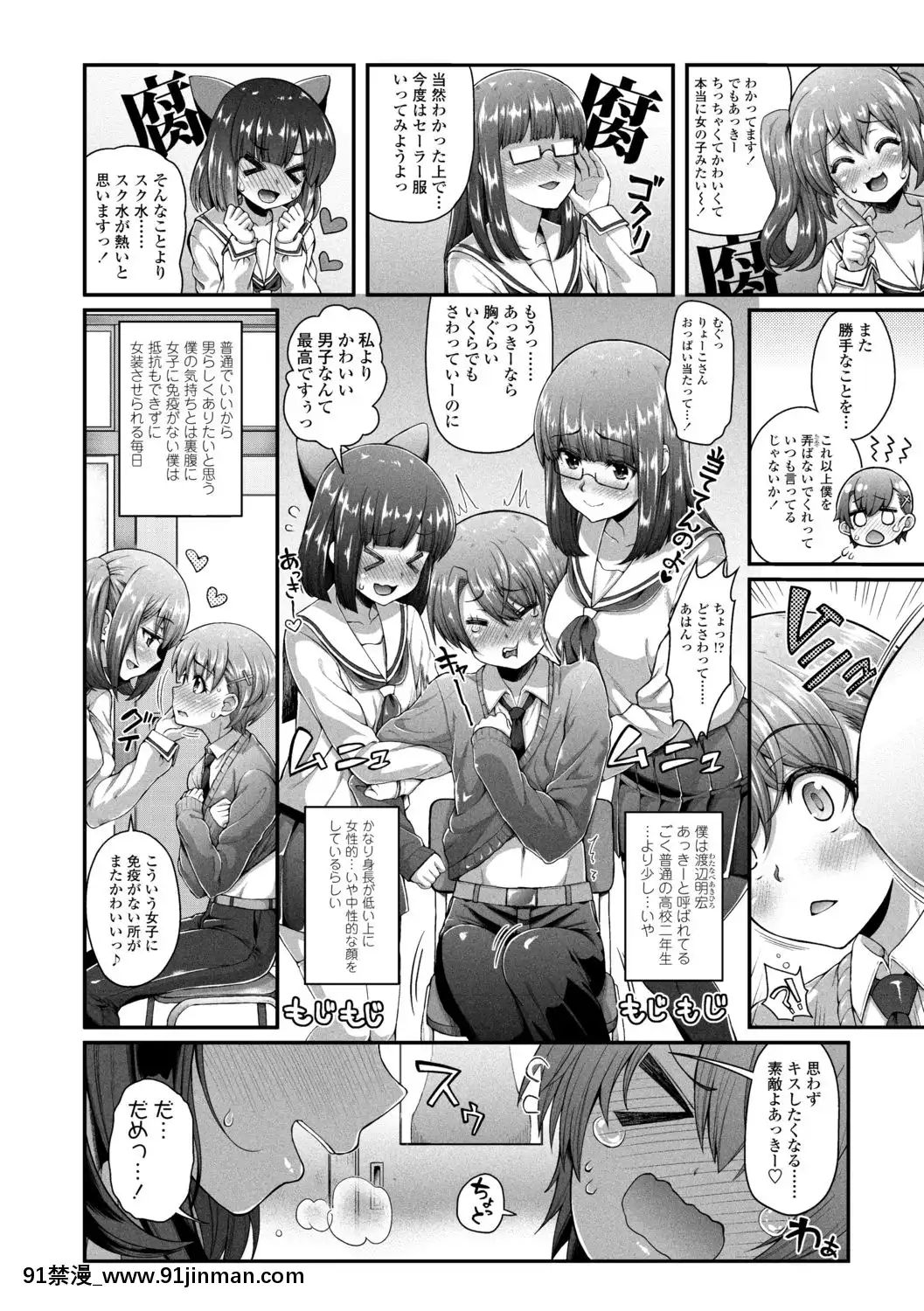 [薬味紅生薑]ヘンな処女でもいいですか[18禁 フィギュア]