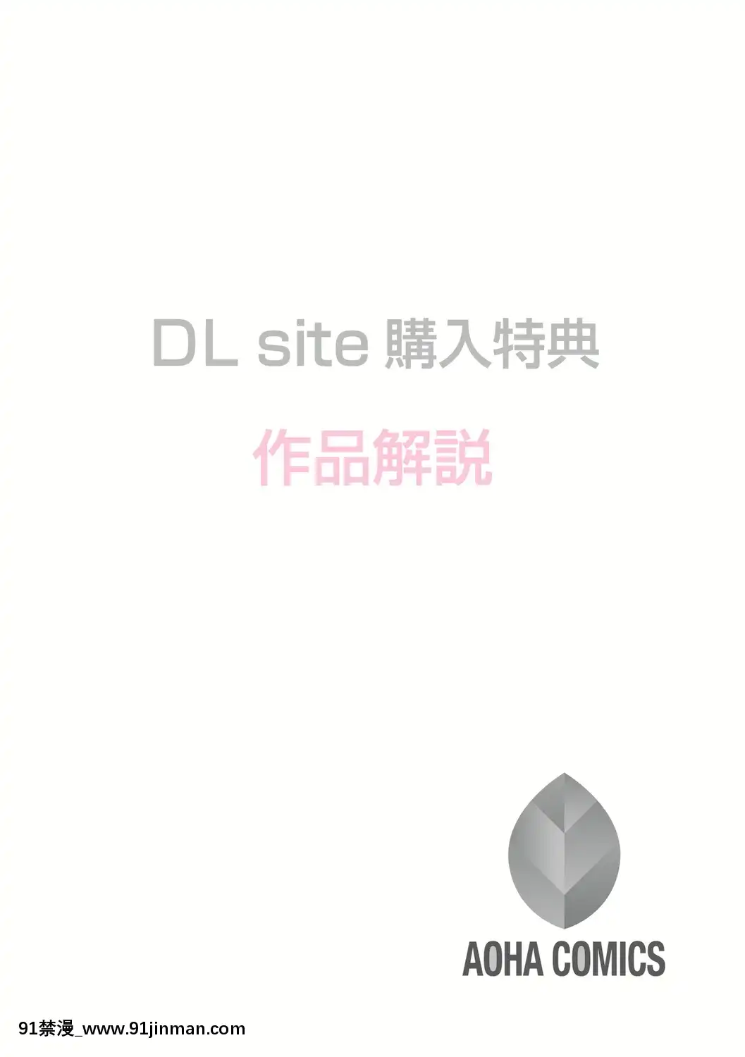 [薬味紅生薑]ヘンな処女でもいいですか[18禁 フィギュア]