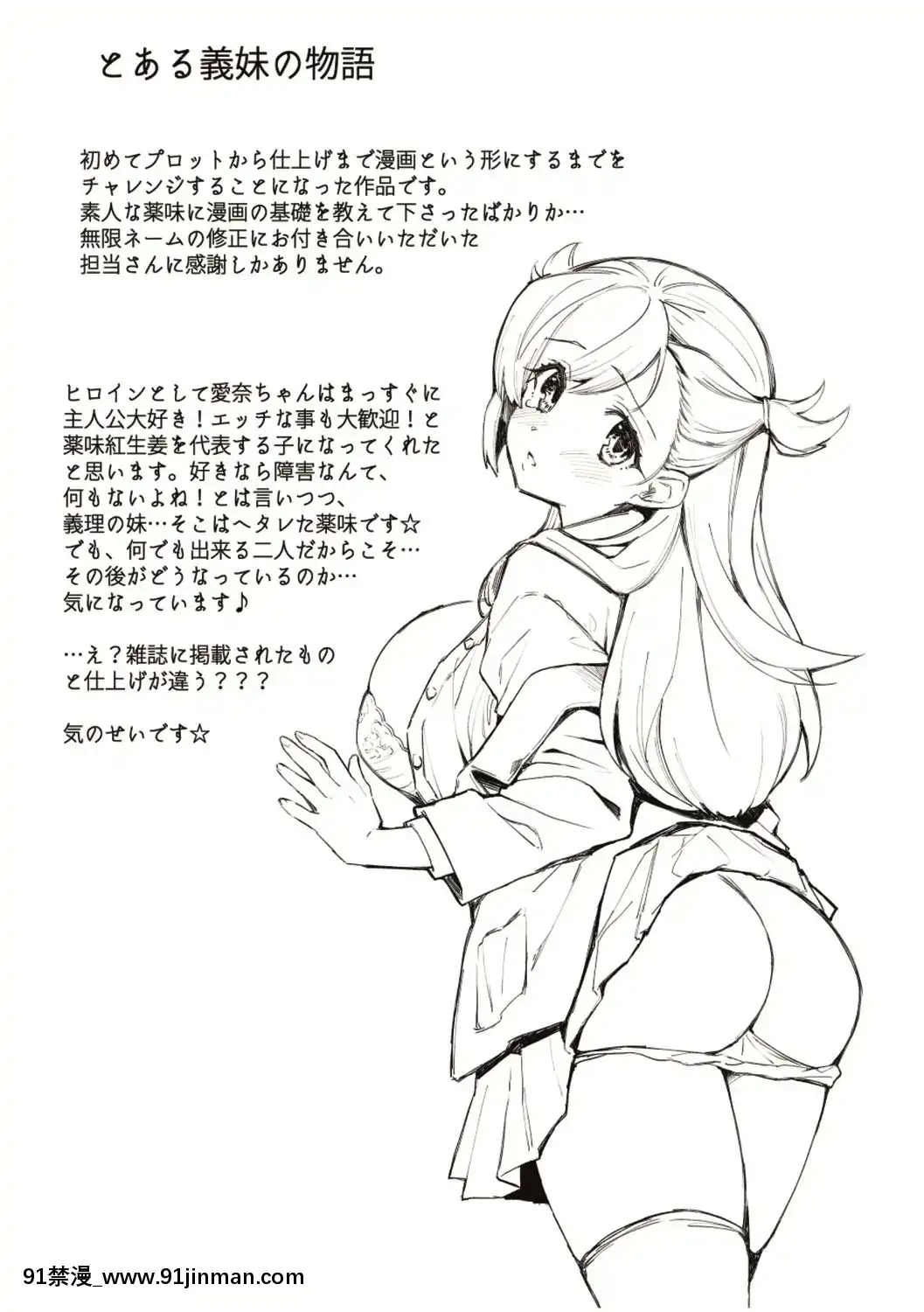 [薬味紅生薑]ヘンな処女でもいいですか[18禁 フィギュア]