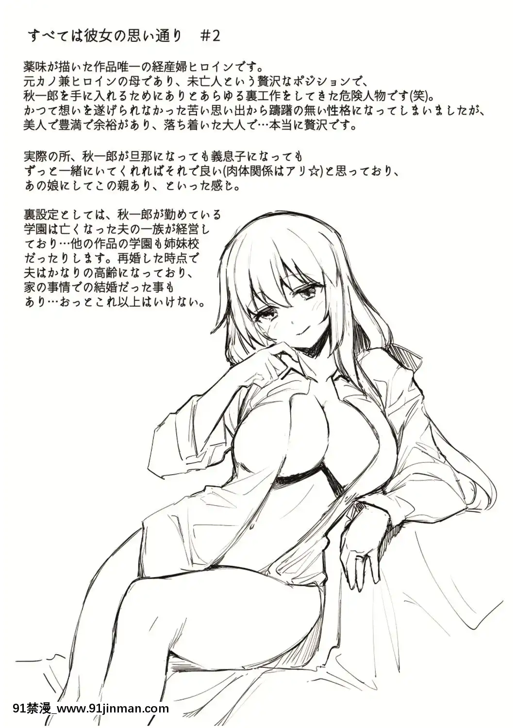 [薬味紅生薑]ヘンな処女でもいいですか[18禁 フィギュア]