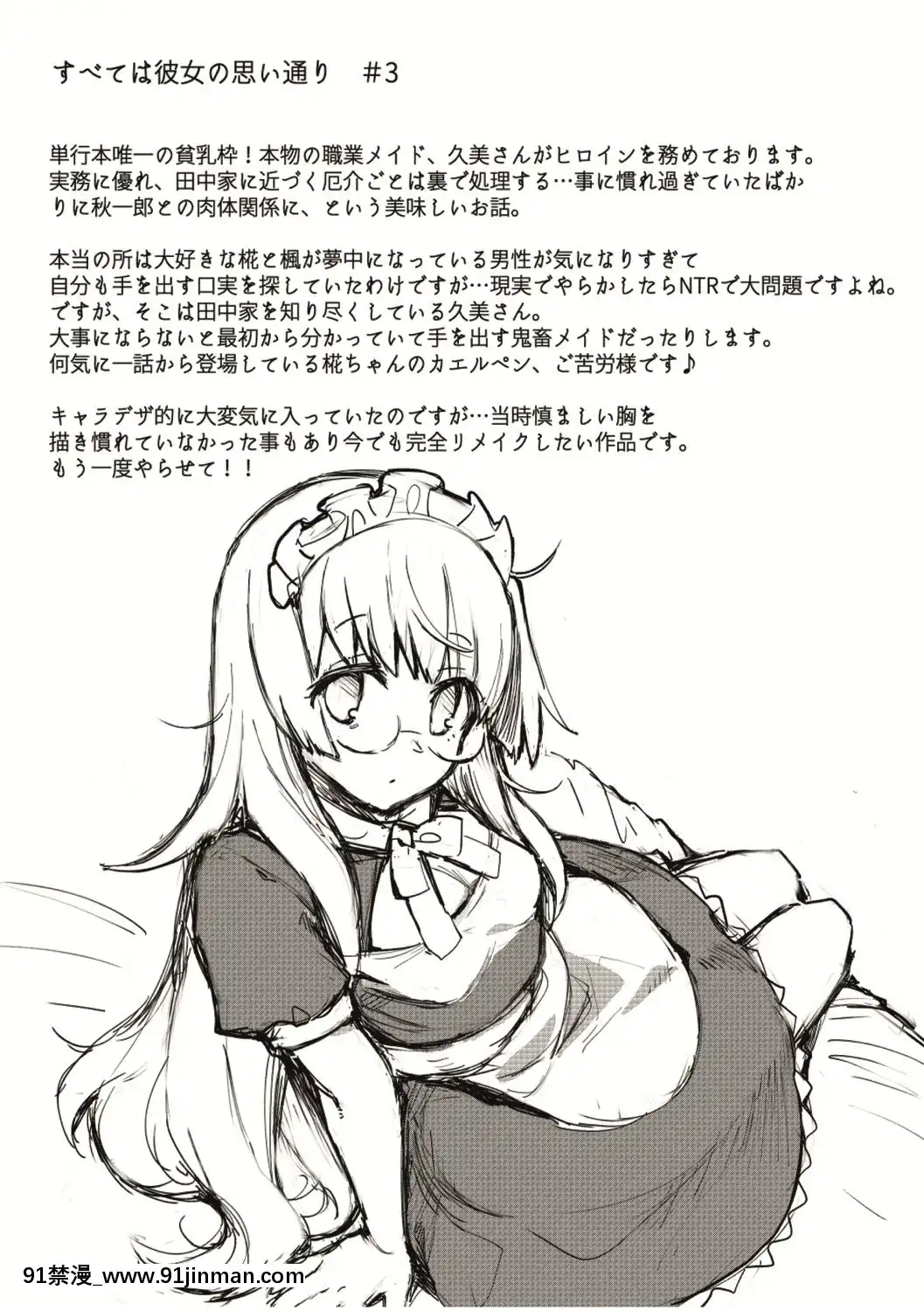 [薬味紅生薑]ヘンな処女でもいいですか[18禁 フィギュア]