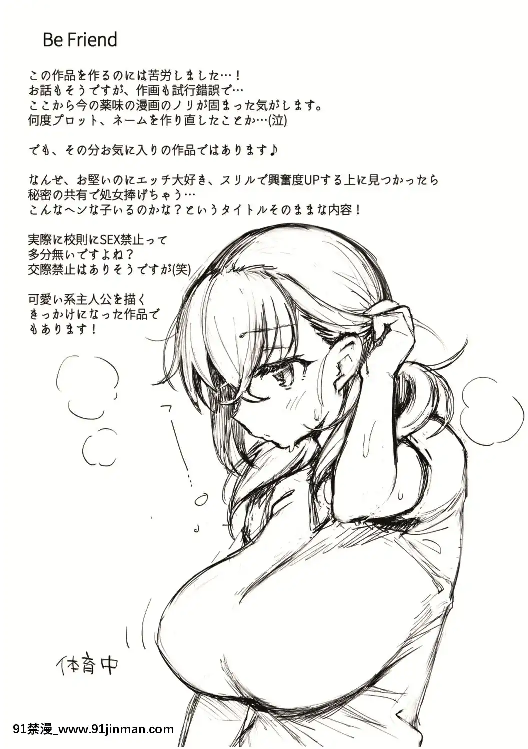 [薬味紅生薑]ヘンな処女でもいいですか[18禁 フィギュア]