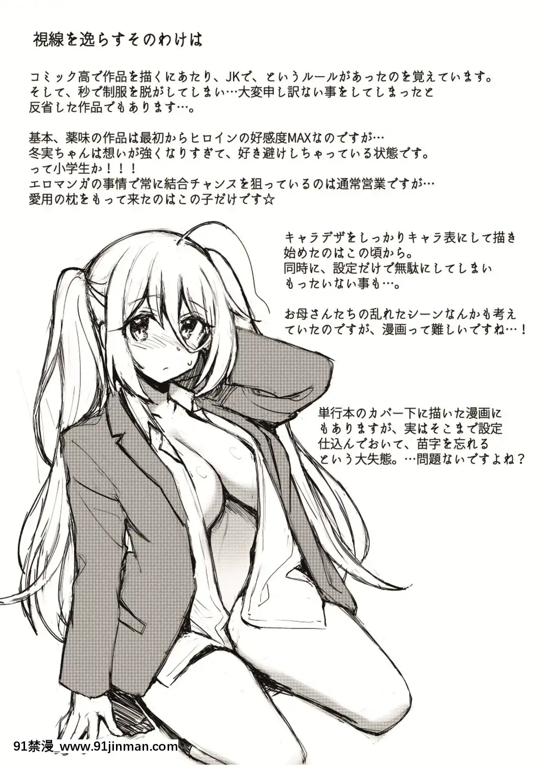 [薬味紅生薑]ヘンな処女でもいいですか[18禁 フィギュア]
