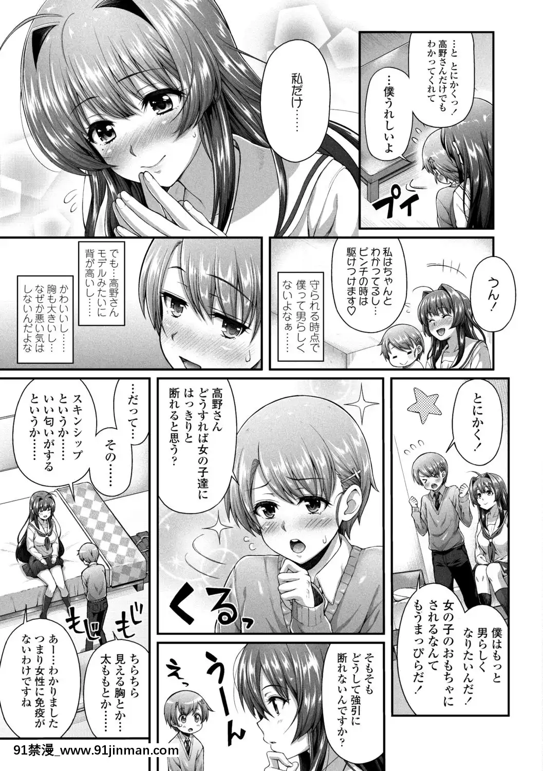 [薬味紅生薑]ヘンな処女でもいいですか[18禁 フィギュア]
