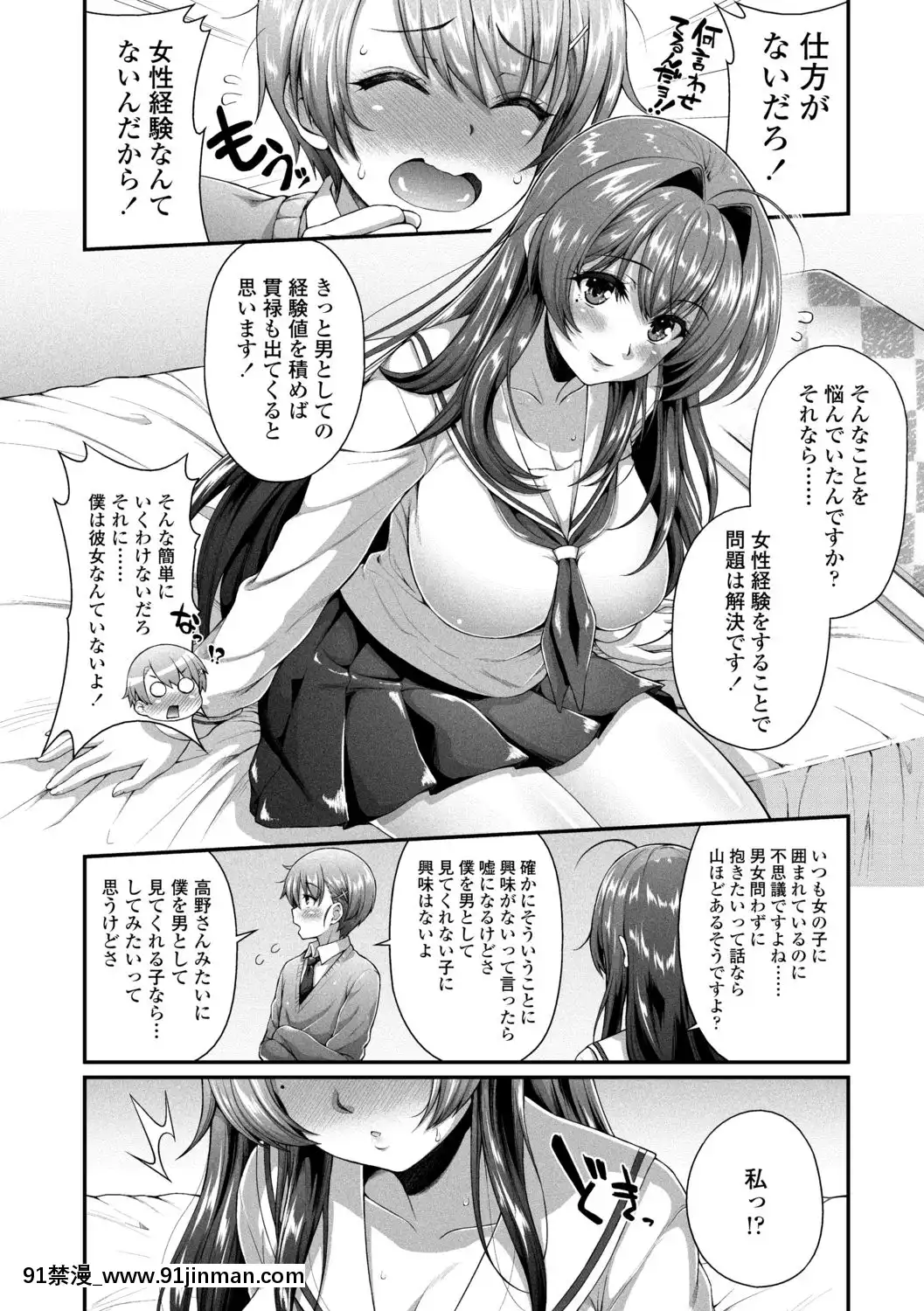 [薬味紅生薑]ヘンな処女でもいいですか[18禁 フィギュア]