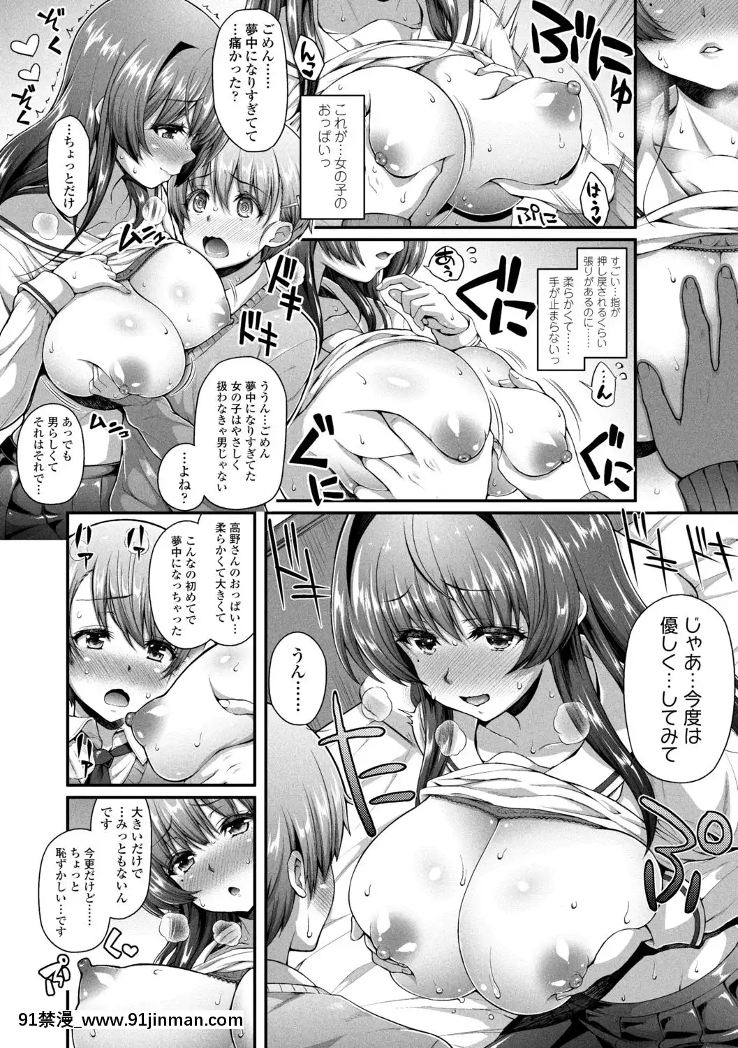 [薬味紅生薑]ヘンな処女でもいいですか[18禁 フィギュア]