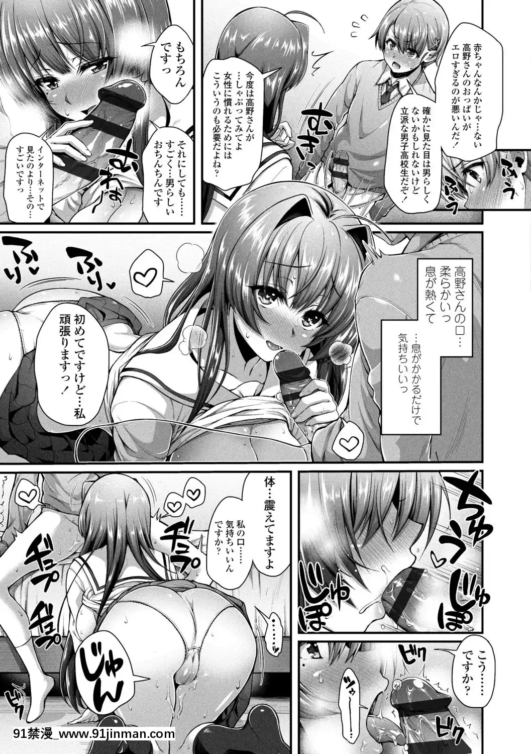 [薬味紅生薑]ヘンな処女でもいいですか[18禁 フィギュア]