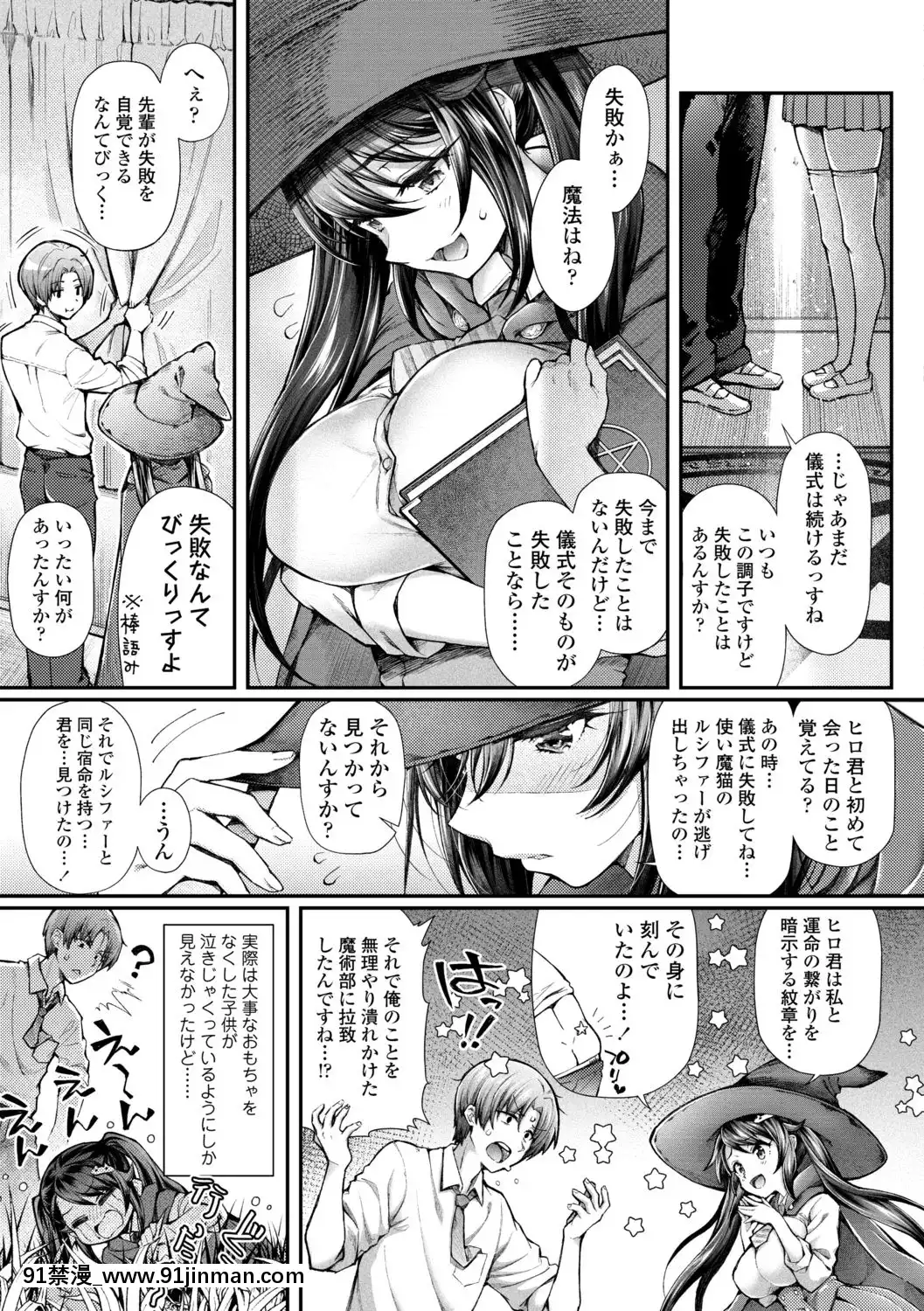 [薬味紅生薑]ヘンな処女でもいいですか[18禁 フィギュア]