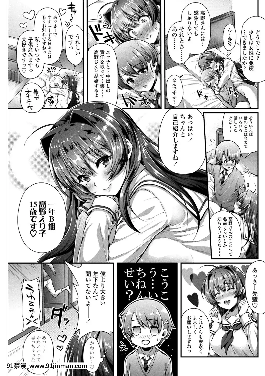 [薬味紅生薑]ヘンな処女でもいいですか[18禁 フィギュア]