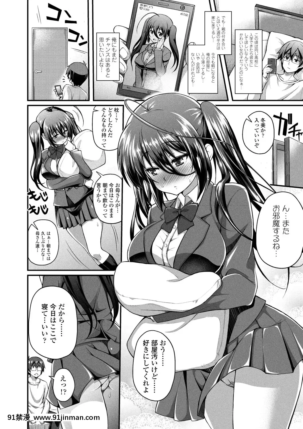 [薬味紅生薑]ヘンな処女でもいいですか[18禁 フィギュア]