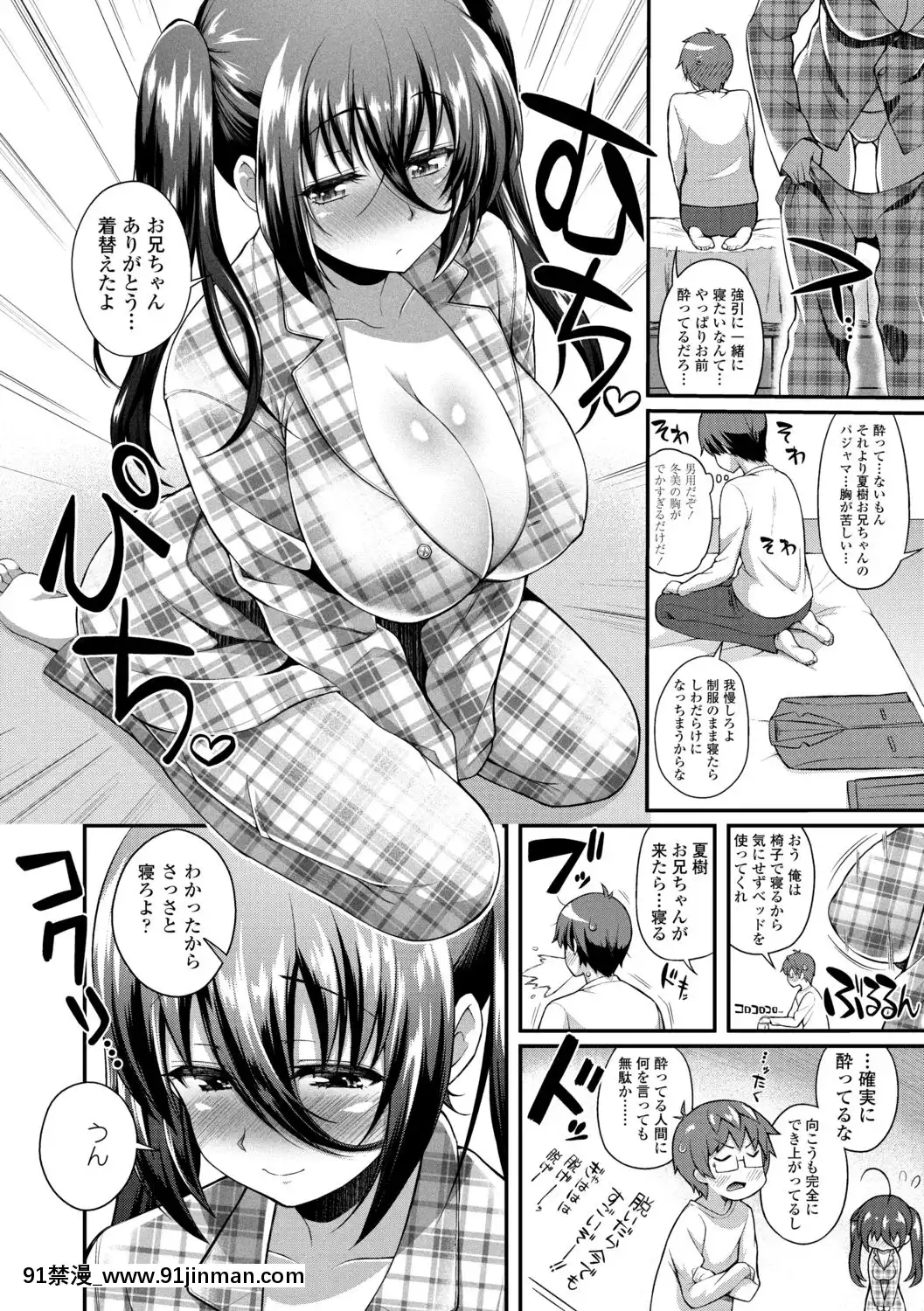 [薬味紅生薑]ヘンな処女でもいいですか[18禁 フィギュア]