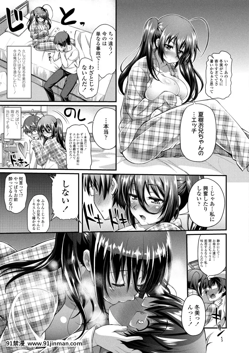 [薬味紅生薑]ヘンな処女でもいいですか[18禁 フィギュア]