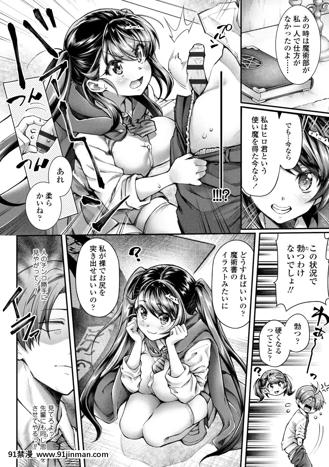 [薬味紅生薑]ヘンな処女でもいいですか[18禁 フィギュア]