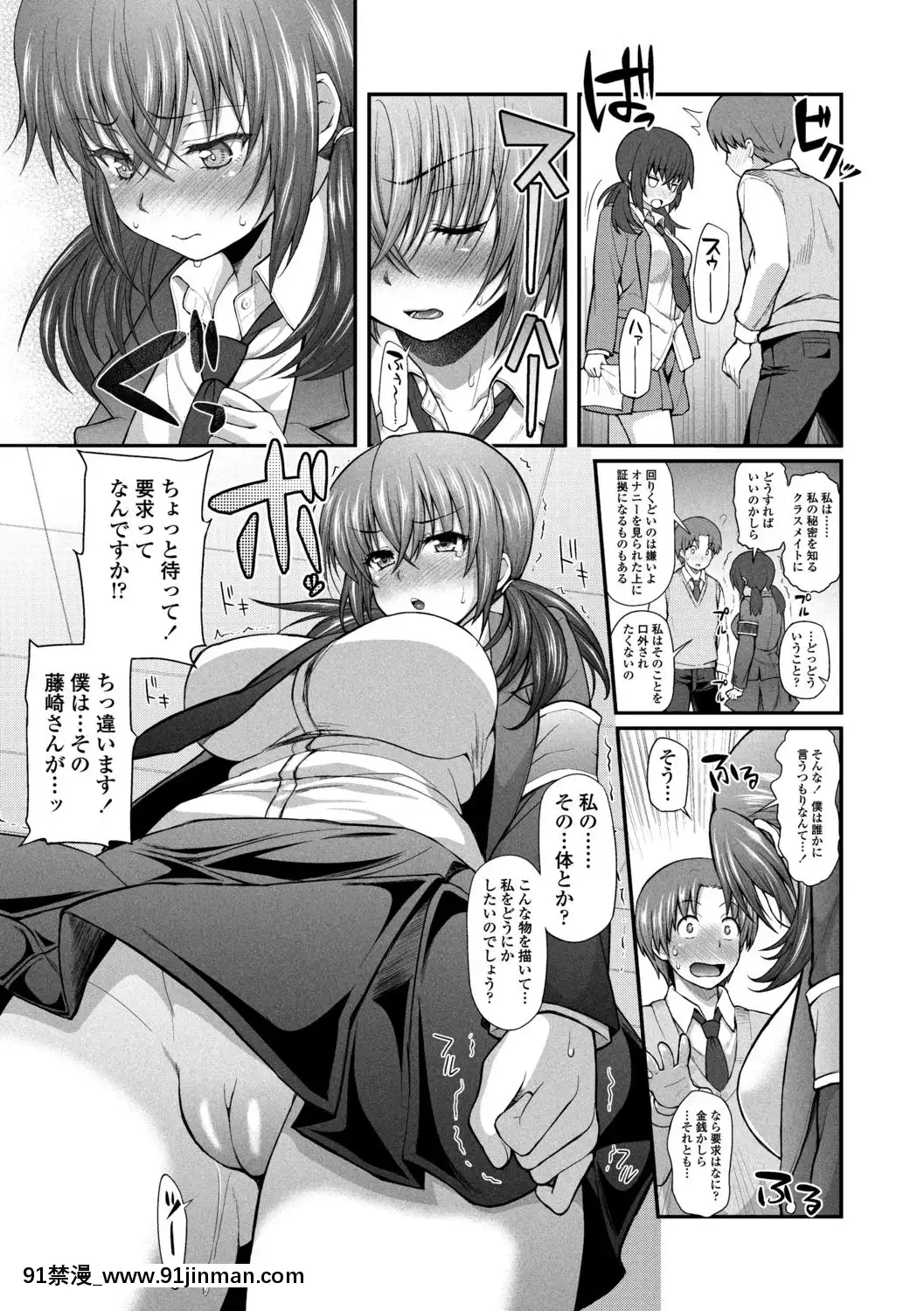 [薬味紅生薑]ヘンな処女でもいいですか[18禁 フィギュア]