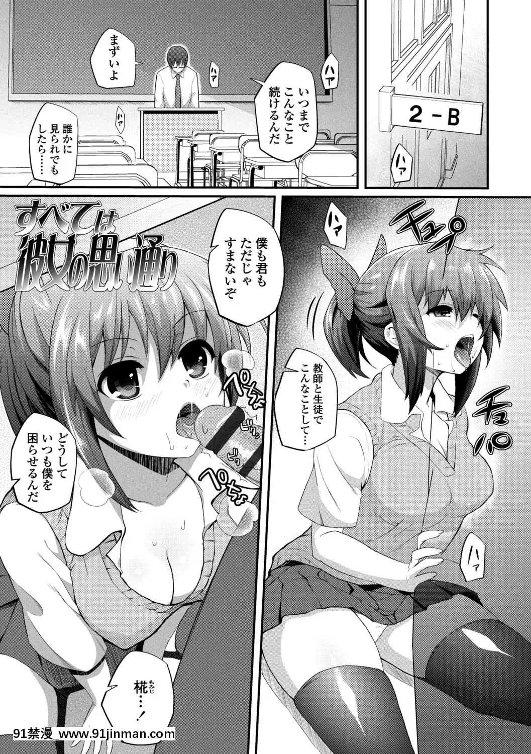 [薬味紅生薑]ヘンな処女でもいいですか[18禁 フィギュア]