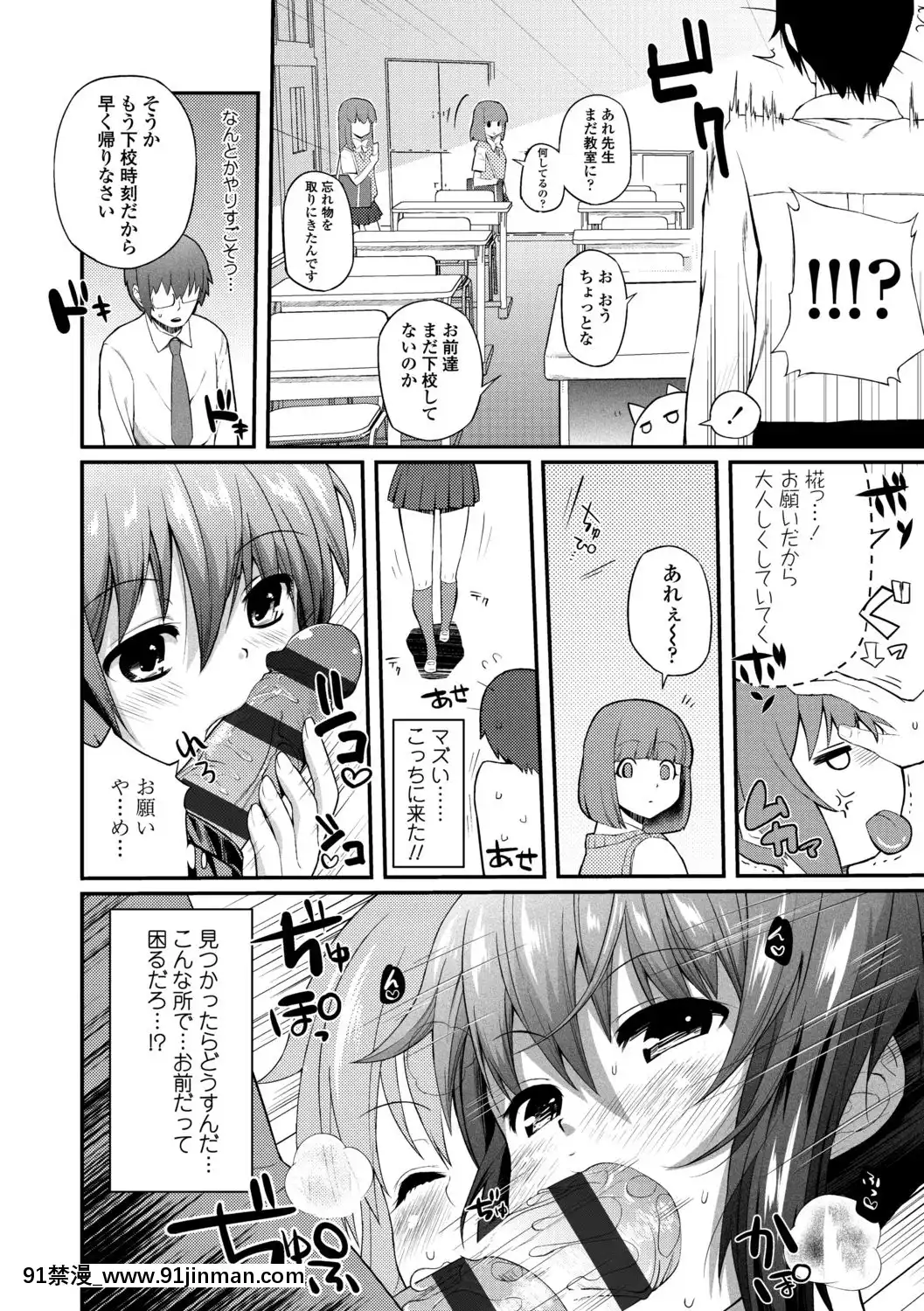 [薬味紅生薑]ヘンな処女でもいいですか[18禁 フィギュア]
