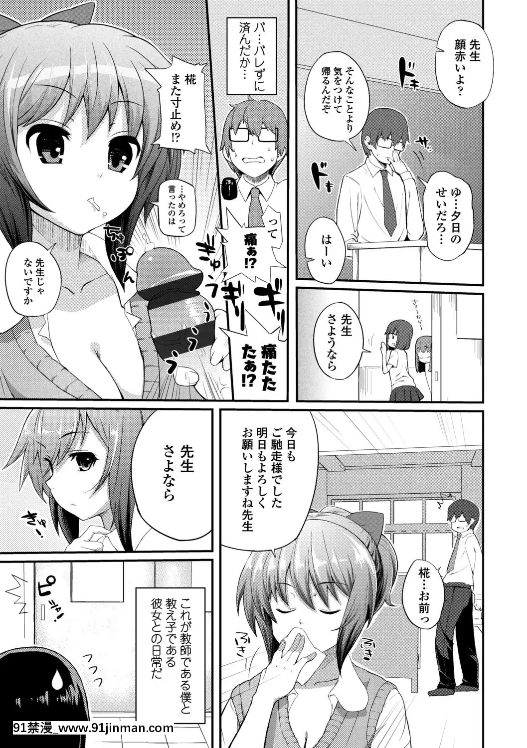 [薬味紅生薑]ヘンな処女でもいいですか[18禁 フィギュア]