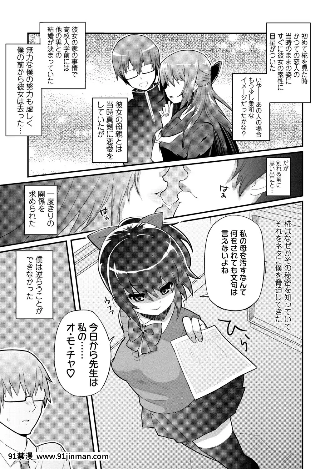 [薬味紅生薑]ヘンな処女でもいいですか[18禁 フィギュア]