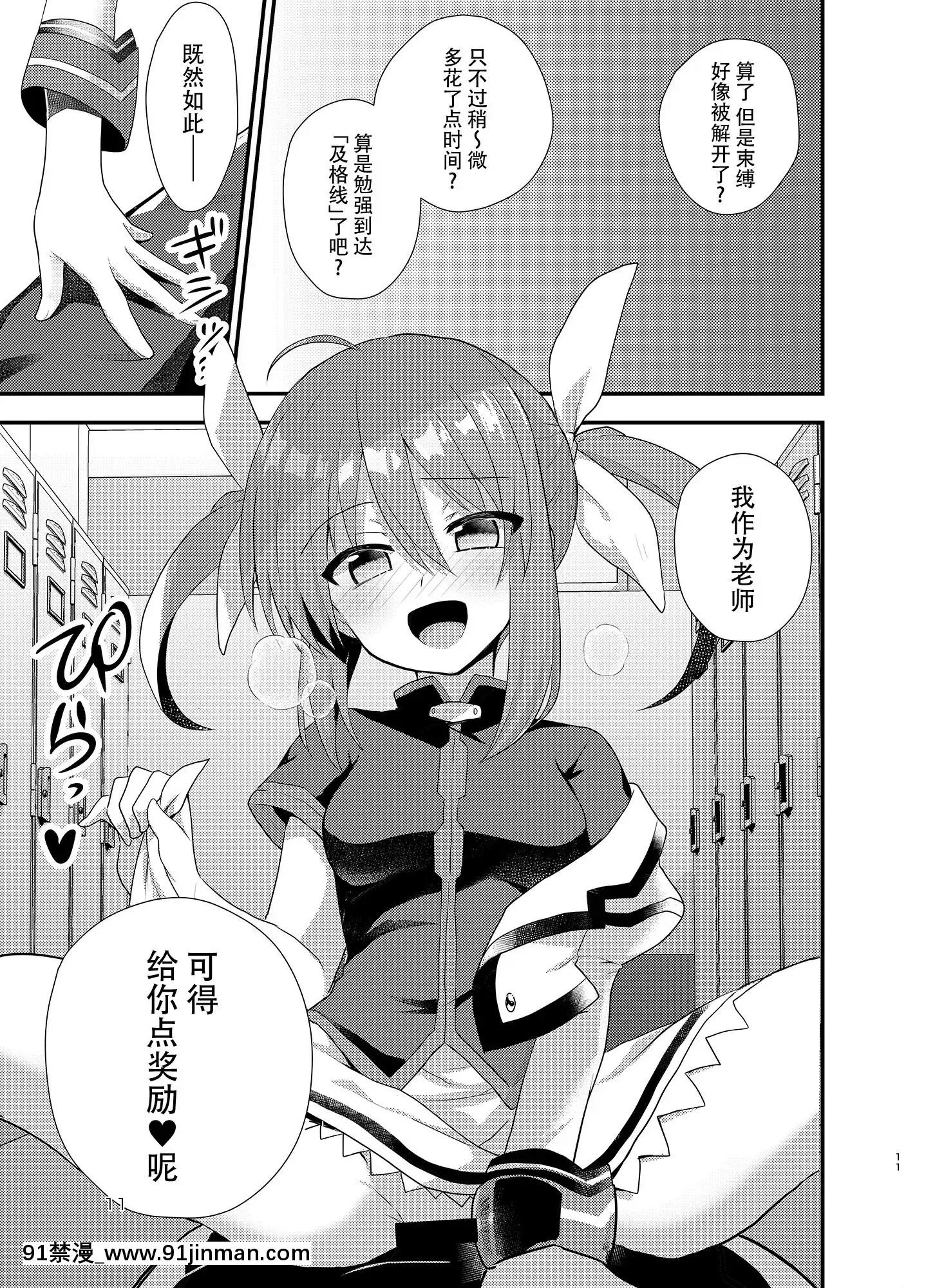 【十八禁漫画】[脸肿汉化组][てくのん。(YU_＊)]リトルデビルガール(魔法少女リリカルなのは)[DL版]   [脸肿汉化组][てくのん。(YU_＊)]リトルデビルガール(魔法少女リリカルなのは)[DL版]