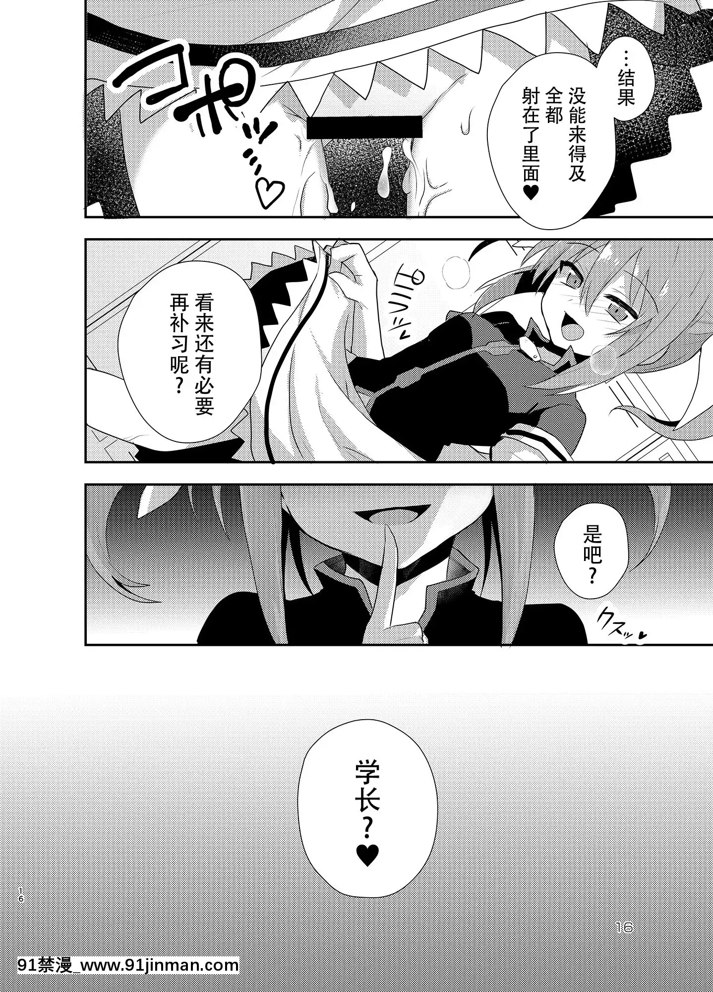 【十八禁漫画】[脸肿汉化组][てくのん。(YU_＊)]リトルデビルガール(魔法少女リリカルなのは)[DL版]   [脸肿汉化组][てくのん。(YU_＊)]リトルデビルガール(魔法少女リリカルなのは)[DL版]