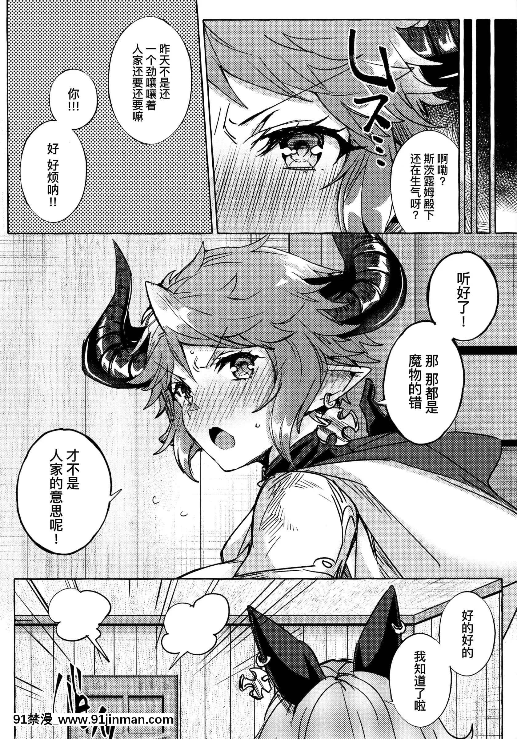 [臉腫漢化組](C96)[蜂蜜ロマンス(榎ゆきみ)]スツルム殿が催_効果でメロメロになっちゃう本(グランブルーファンタジー)[dell s-18h]