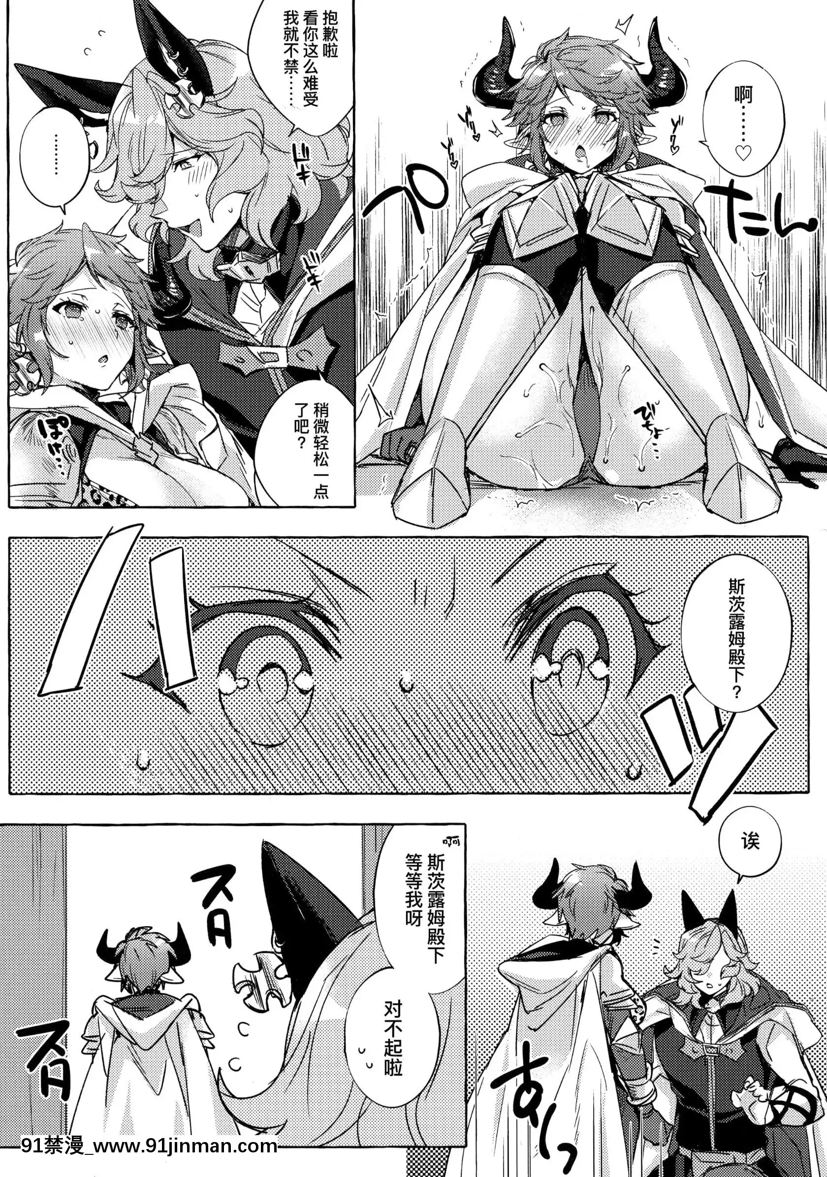 [臉腫漢化組](C96)[蜂蜜ロマンス(榎ゆきみ)]スツルム殿が催_効果でメロメロになっちゃう本(グランブルーファンタジー)[dell s-18h]