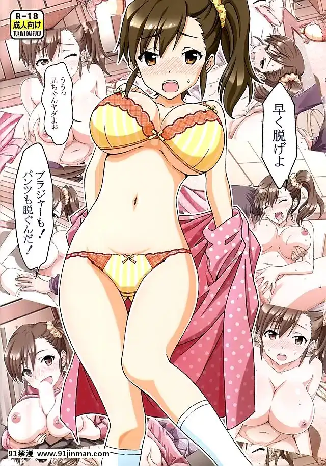 [臉腫漢化組](C88)[〆切り3分前(月見大福)]ア○マスの真○ちゃん似の巨乳の妹をバカ兄がレイプした!(アイドルマスター)[艾斯德斯 h漫]