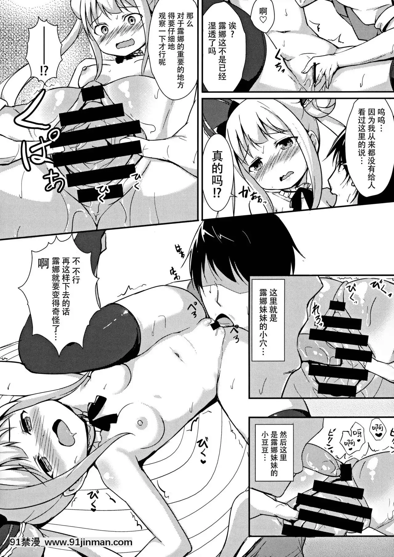 [臉腫漢化組](C91)[ぶれいぶちきん(あれっくす)]やみの誘惑(シャドウバース)[kill la kill h漫]