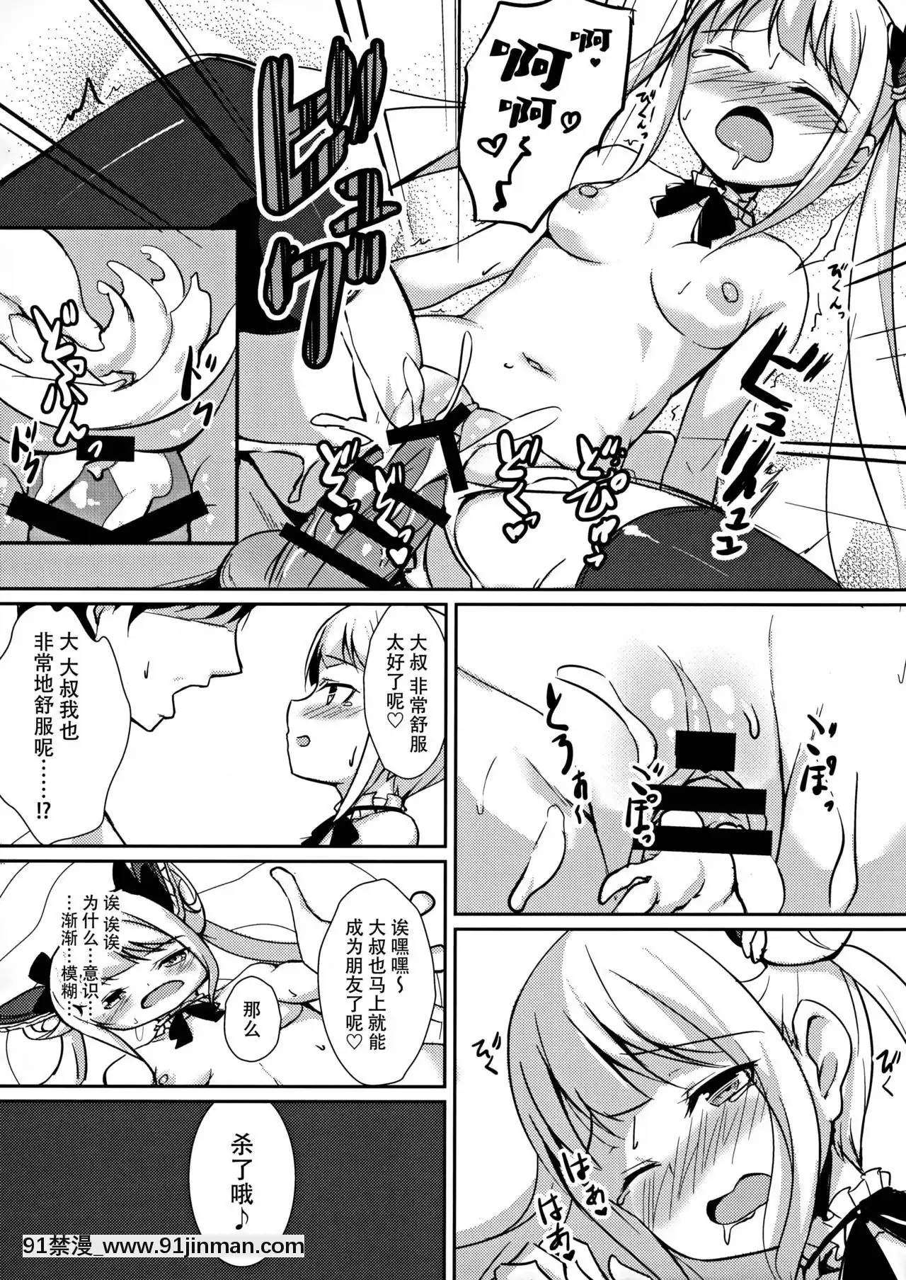 [臉腫漢化組](C91)[ぶれいぶちきん(あれっくす)]やみの誘惑(シャドウバース)[kill la kill h漫]