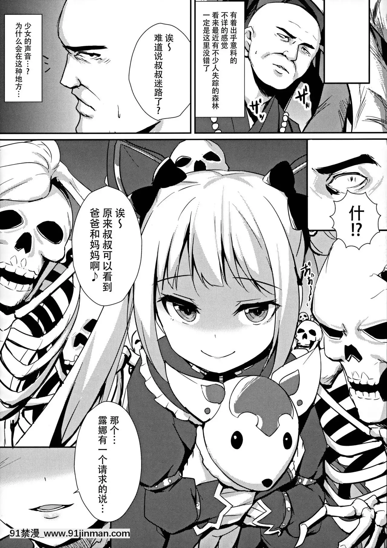 [臉腫漢化組](C91)[ぶれいぶちきん(あれっくす)]やみの誘惑(シャドウバース)[kill la kill h漫]