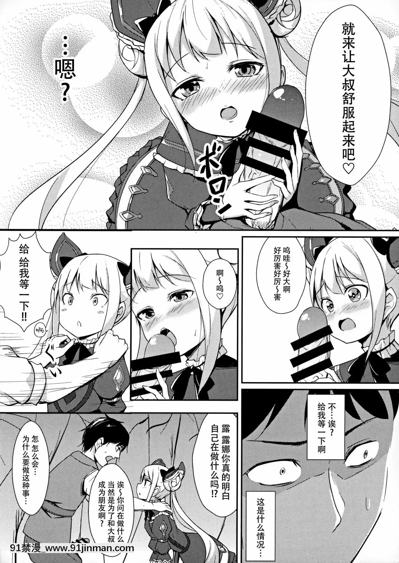 [臉腫漢化組](C91)[ぶれいぶちきん(あれっくす)]やみの誘惑(シャドウバース)[kill la kill h漫]