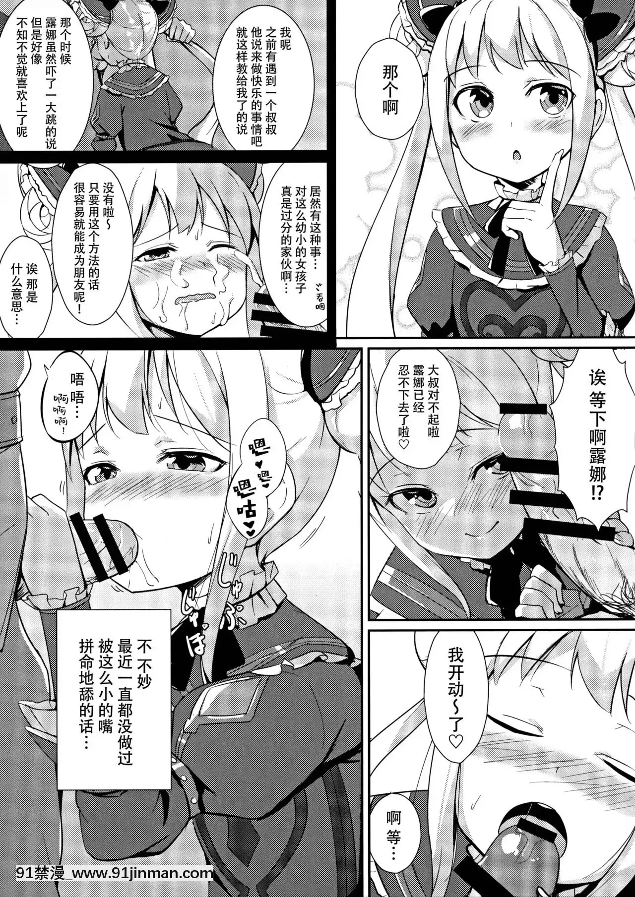 [臉腫漢化組](C91)[ぶれいぶちきん(あれっくす)]やみの誘惑(シャドウバース)[kill la kill h漫]