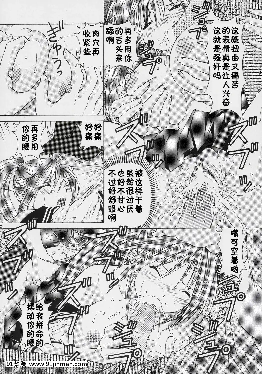 (サンクリ29)[〆切り3分前(月見大福)]PLEASELOVEME(いちご100％)[18h bus schedule]