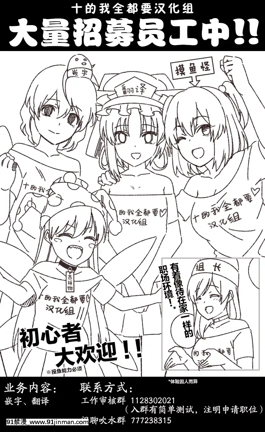 [十的我全都要漢化組][110-GROOVE(イトウゆーじ)]レミリア様があらわれた(東方Project)[DL版]v2[野良神 h漫]