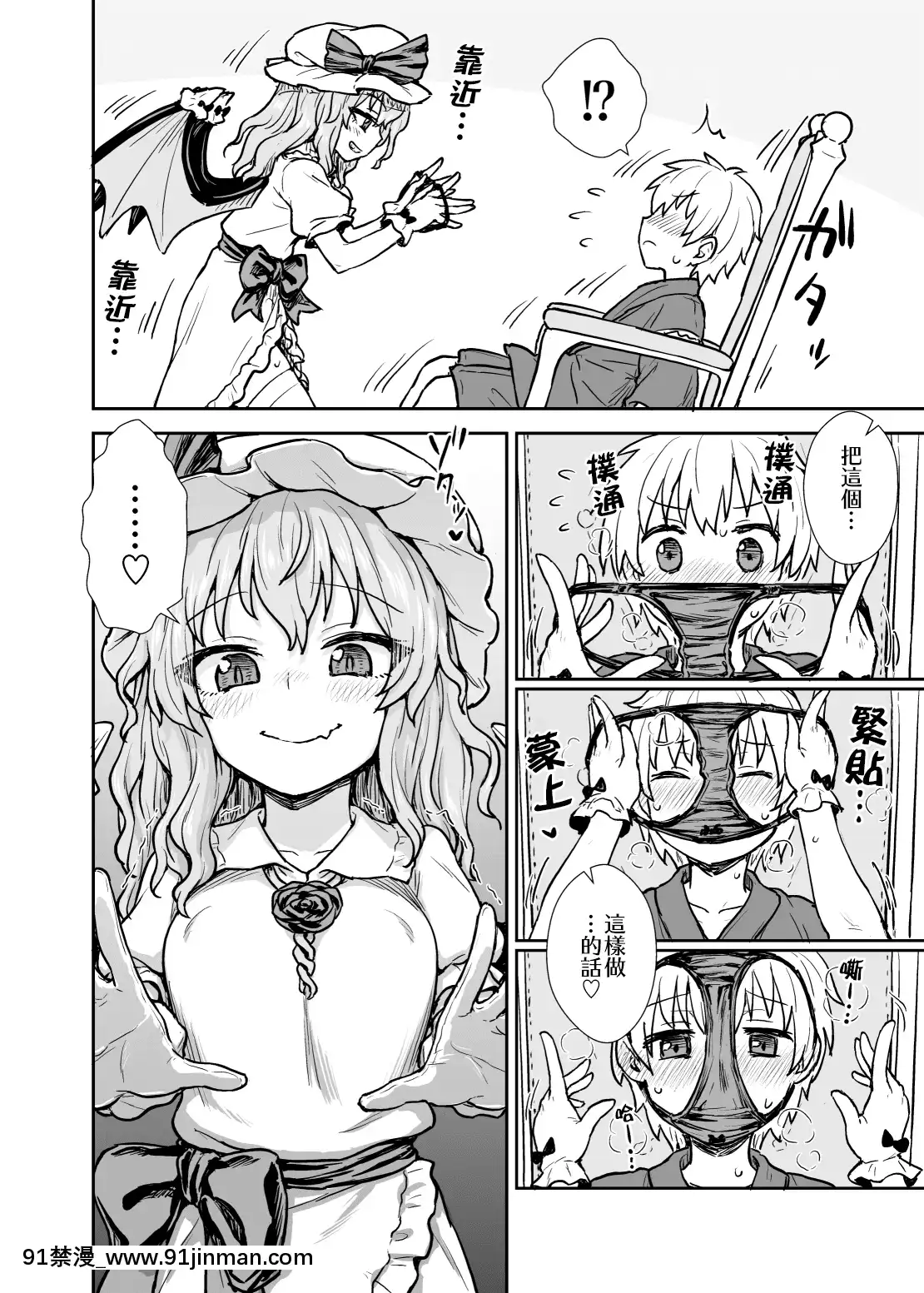[十的我全都要漢化組][110-GROOVE(イトウゆーじ)]レミリア様があらわれた(東方Project)[DL版]v2[野良神 h漫]