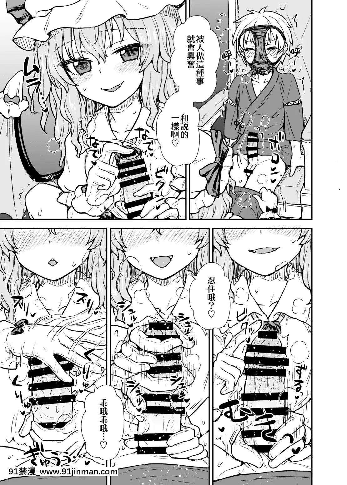 [十的我全都要漢化組][110-GROOVE(イトウゆーじ)]レミリア様があらわれた(東方Project)[DL版]v2[野良神 h漫]