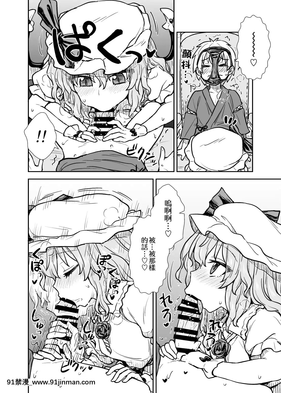 [十的我全都要漢化組][110-GROOVE(イトウゆーじ)]レミリア様があらわれた(東方Project)[DL版]v2[野良神 h漫]