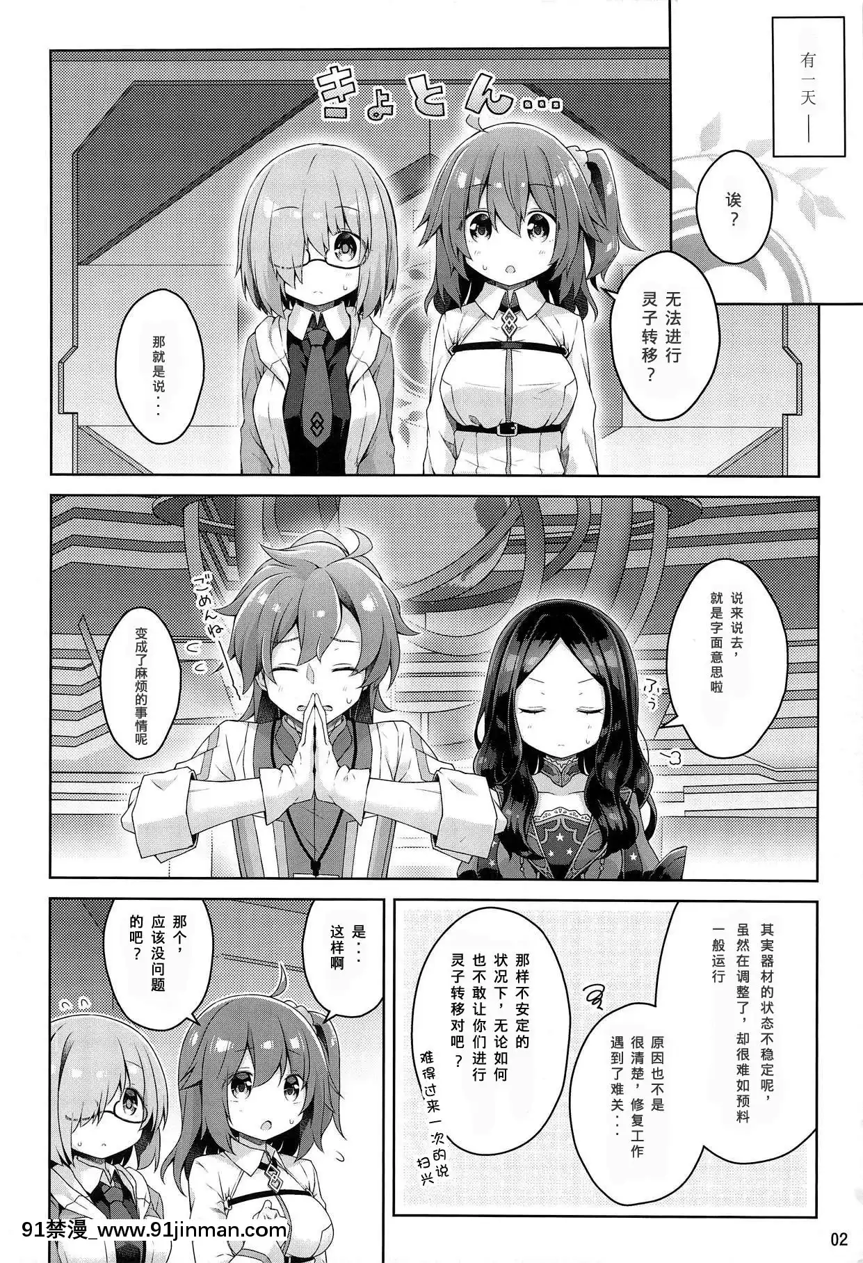 【色漫】[爱弹幕汉化组](C95)[こいんとす(杏饴)]ボクとマスターの休日せっくす♡+C95会场限定おまけ本(FateGrandOrder)