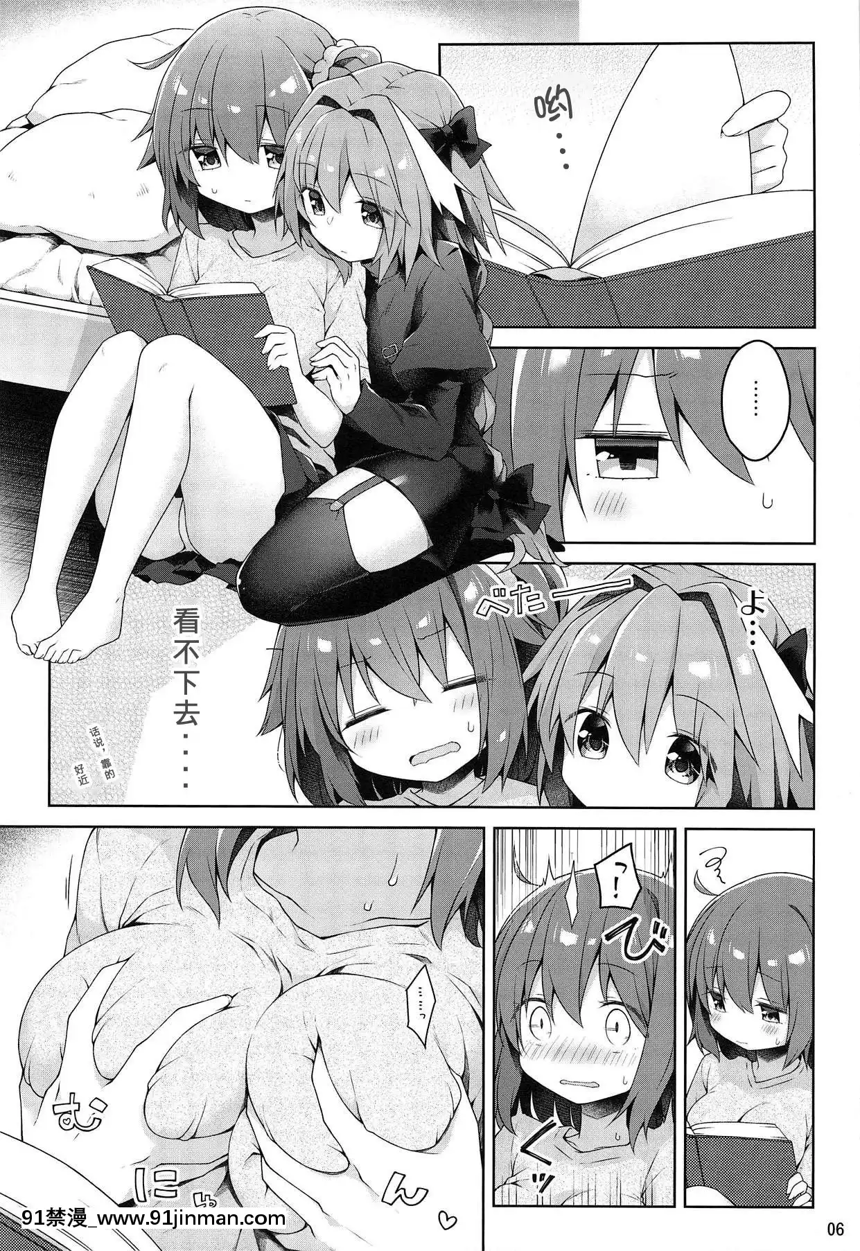 【色漫】[爱弹幕汉化组](C95)[こいんとす(杏饴)]ボクとマスターの休日せっくす♡+C95会场限定おまけ本(FateGrandOrder)