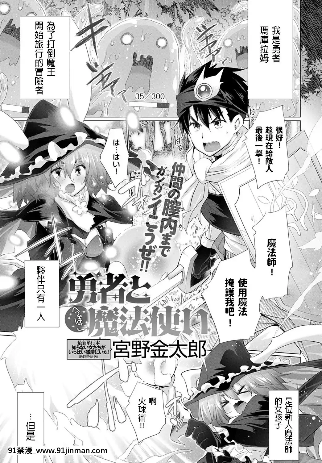 [宮野金太郎]-勇者とへっぽこ魔法使い(COMICアンスリウム2020年4月號)中文翻譯[一騎當千 h漫]