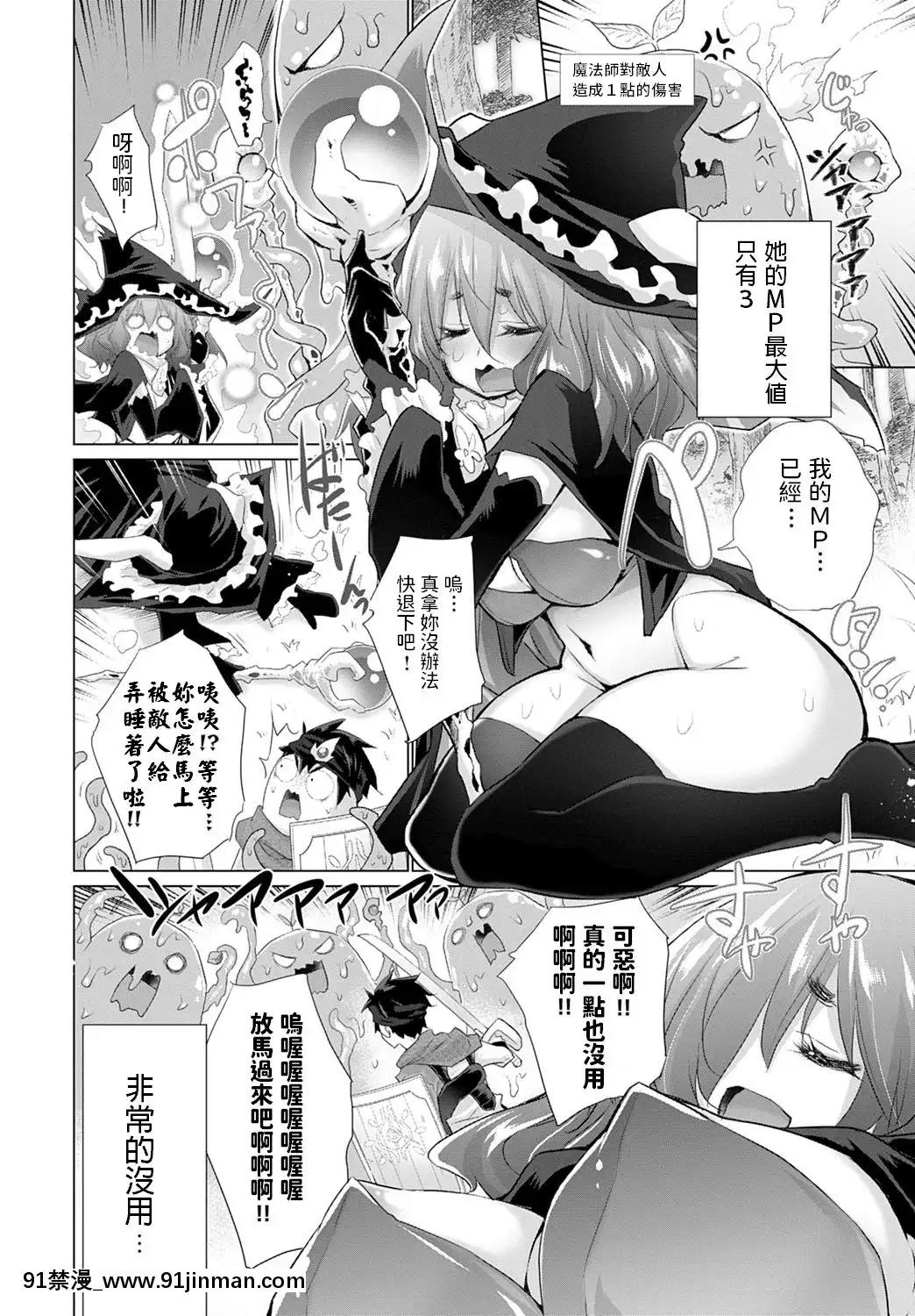 [宮野金太郎]-勇者とへっぽこ魔法使い(COMICアンスリウム2020年4月號)中文翻譯[h漫 機械]