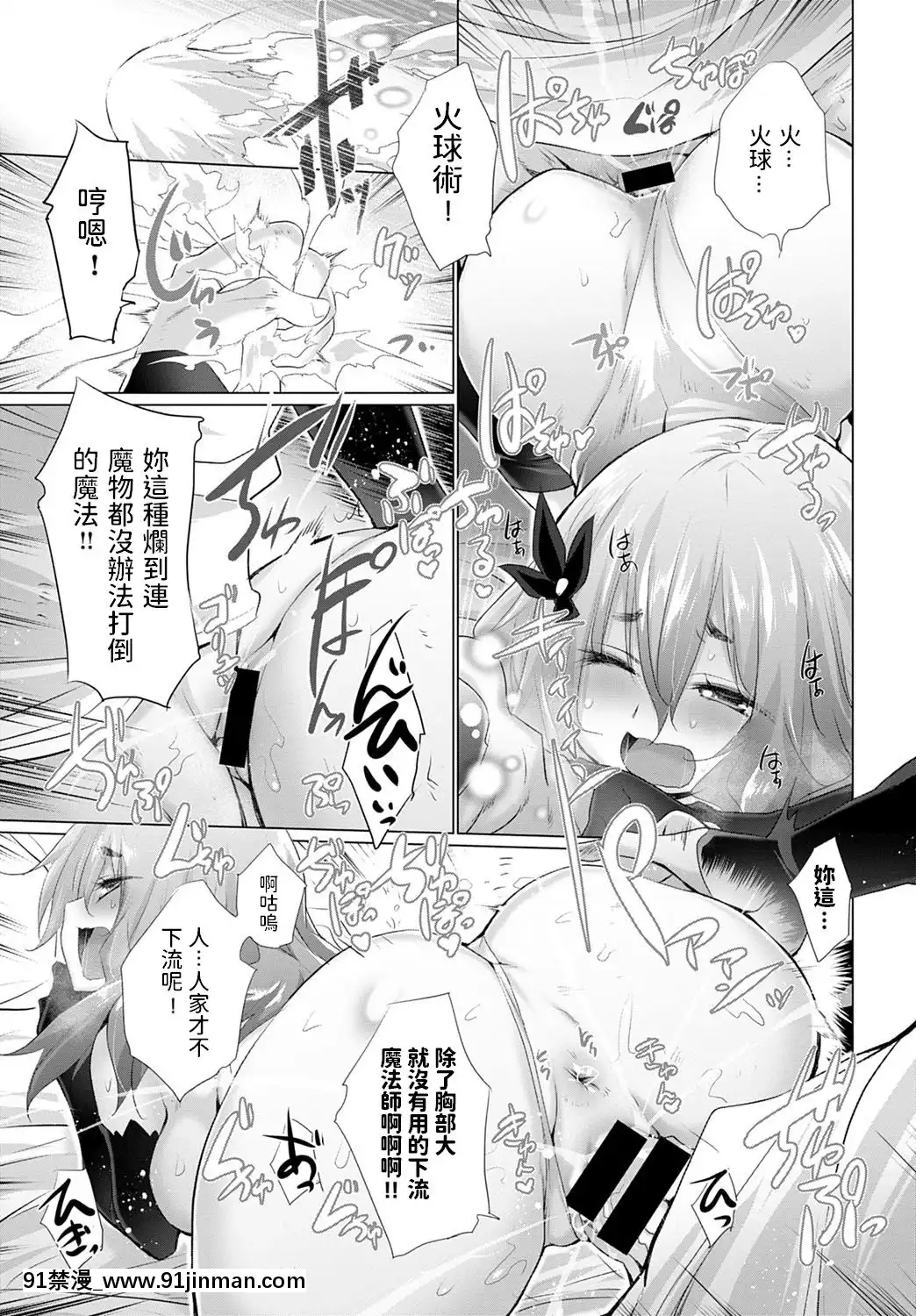 [宮野金太郎]-勇者とへっぽこ魔法使い(COMICアンスリウム2020年4月號)中文翻譯[h漫 機械]