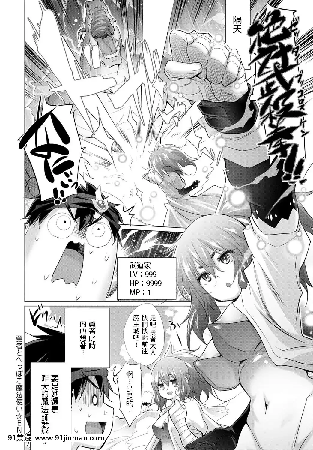 [宮野金太郎]-勇者とへっぽこ魔法使い(COMICアンスリウム2020年4月號)中文翻譯[h漫 機械]
