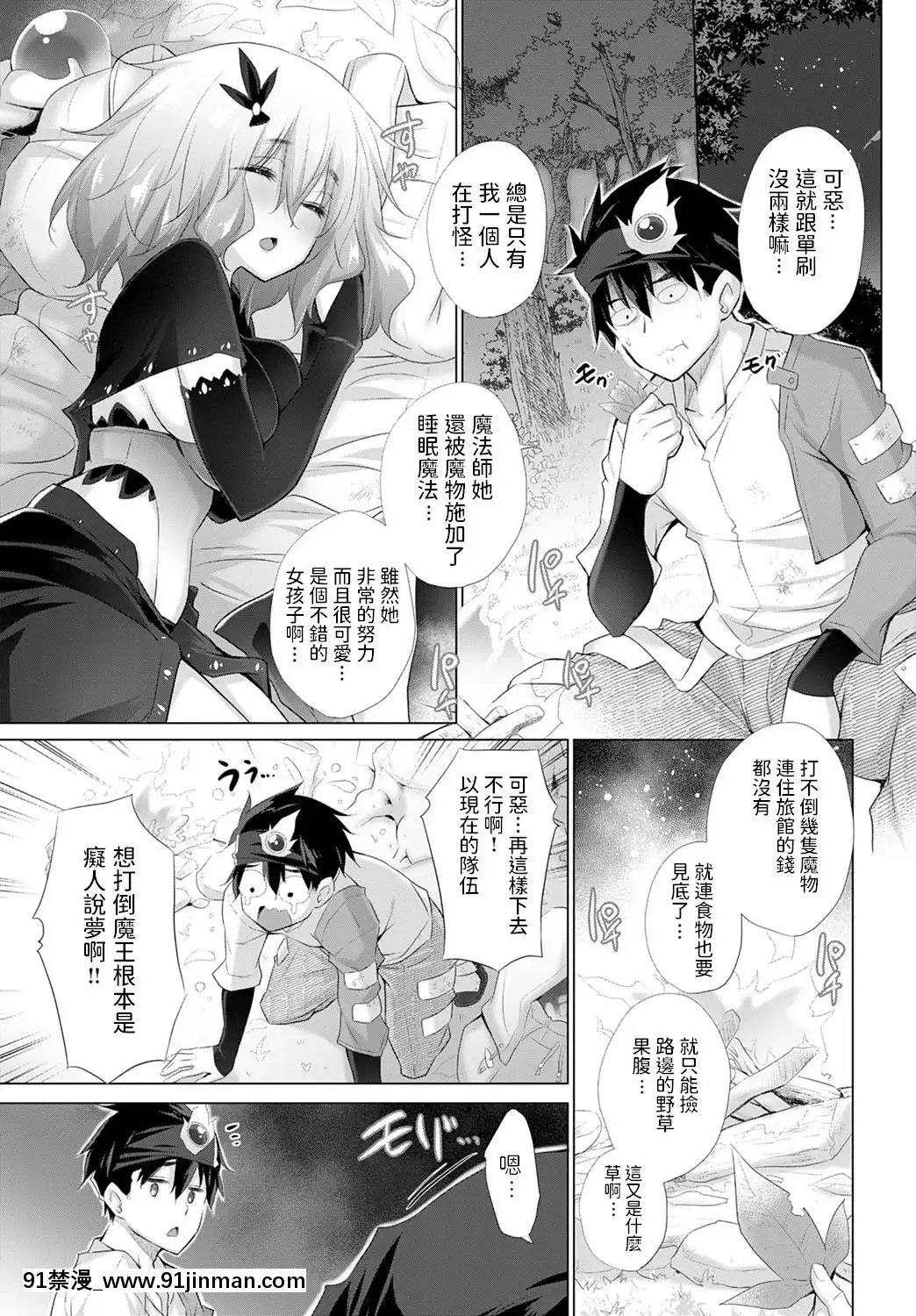 [宮野金太郎]-勇者とへっぽこ魔法使い(COMICアンスリウム2020年4月號)中文翻譯[h漫 機械]