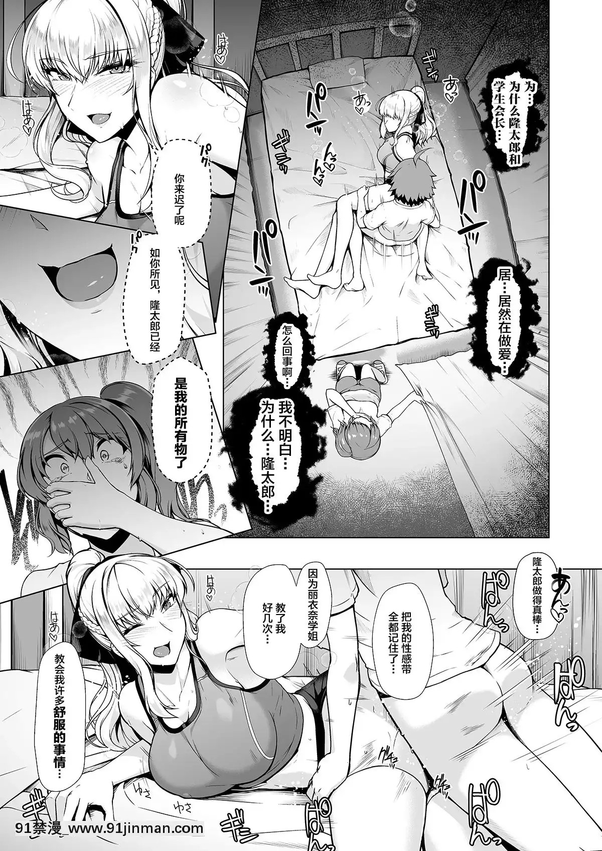 ReihouGakuen精工工程3【韩国做爱漫画】