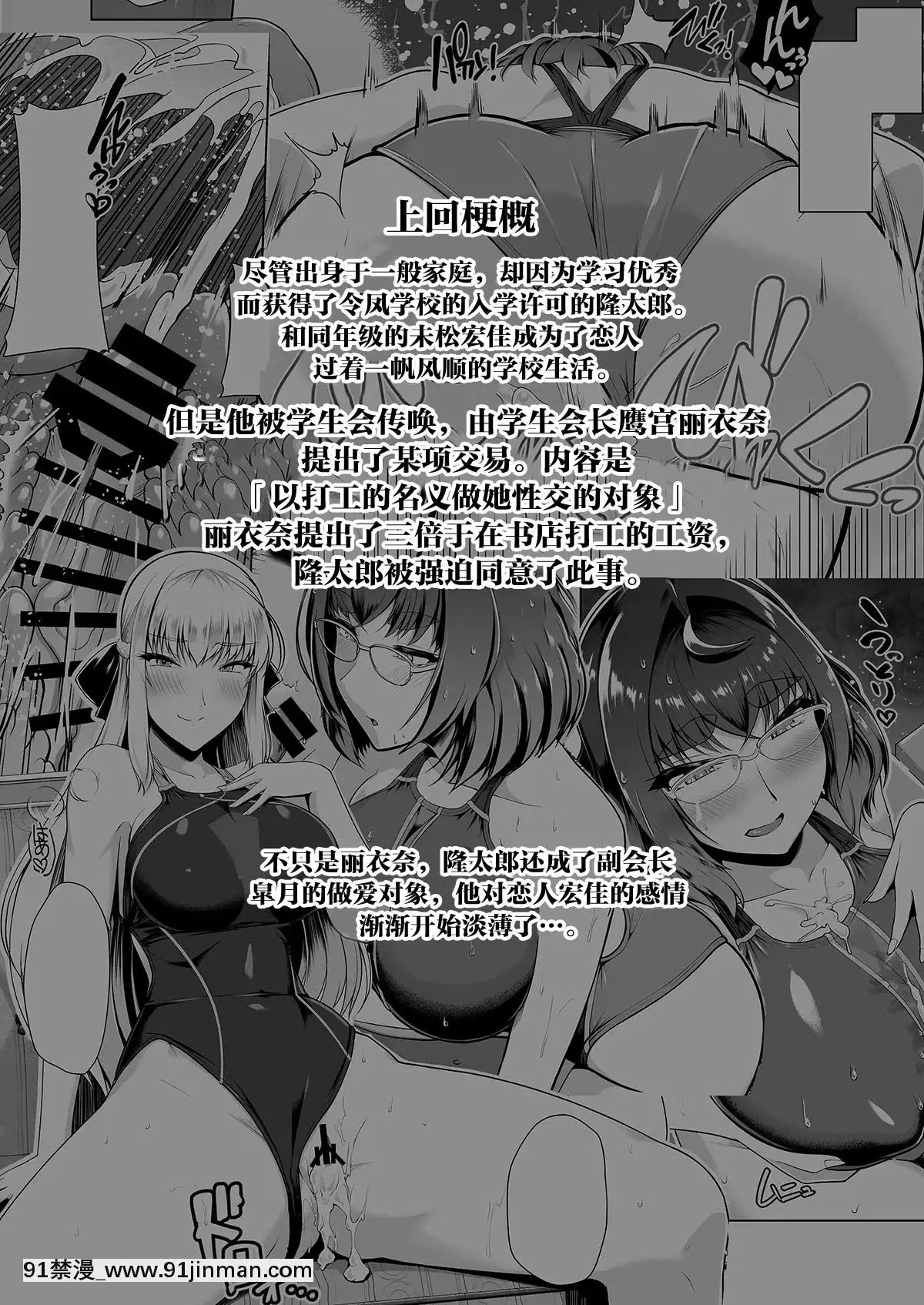 ReihouGakuen精工工程3【韩国做爱漫画】