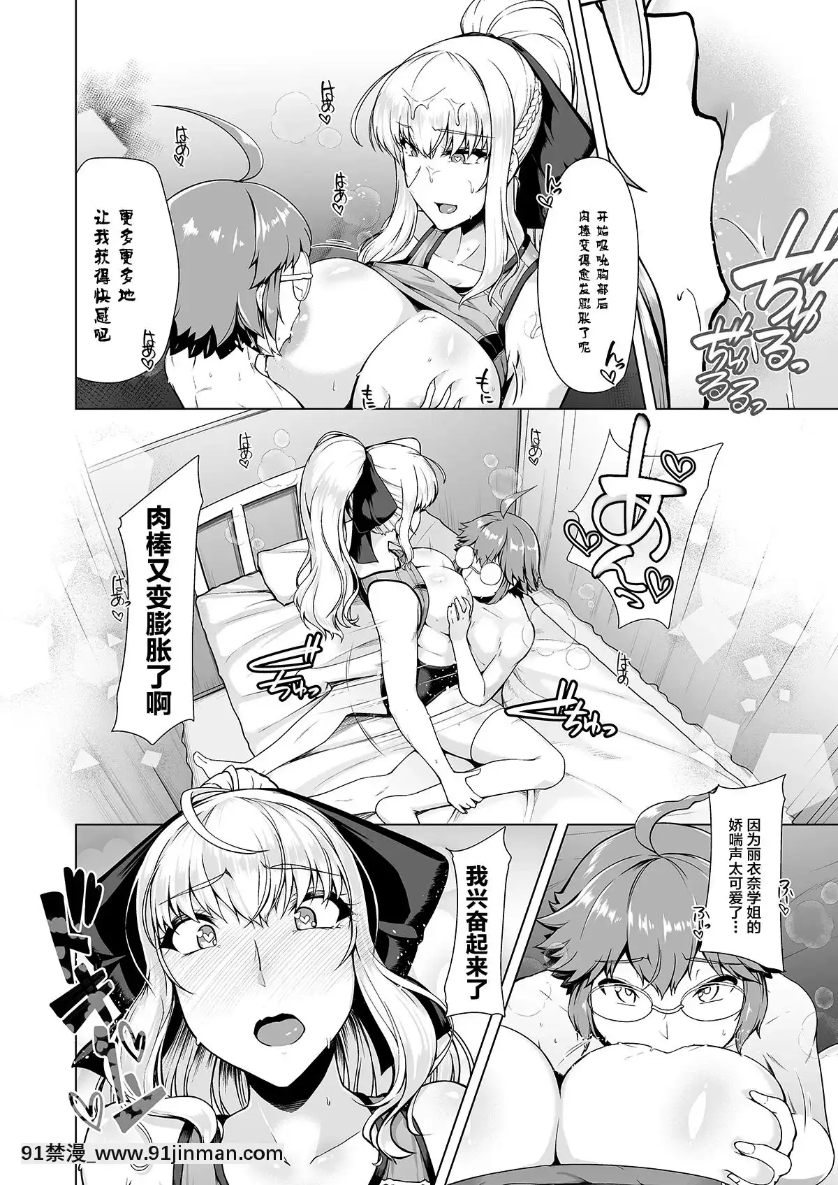 ReihouGakuen精工工程3【韩国做爱漫画】