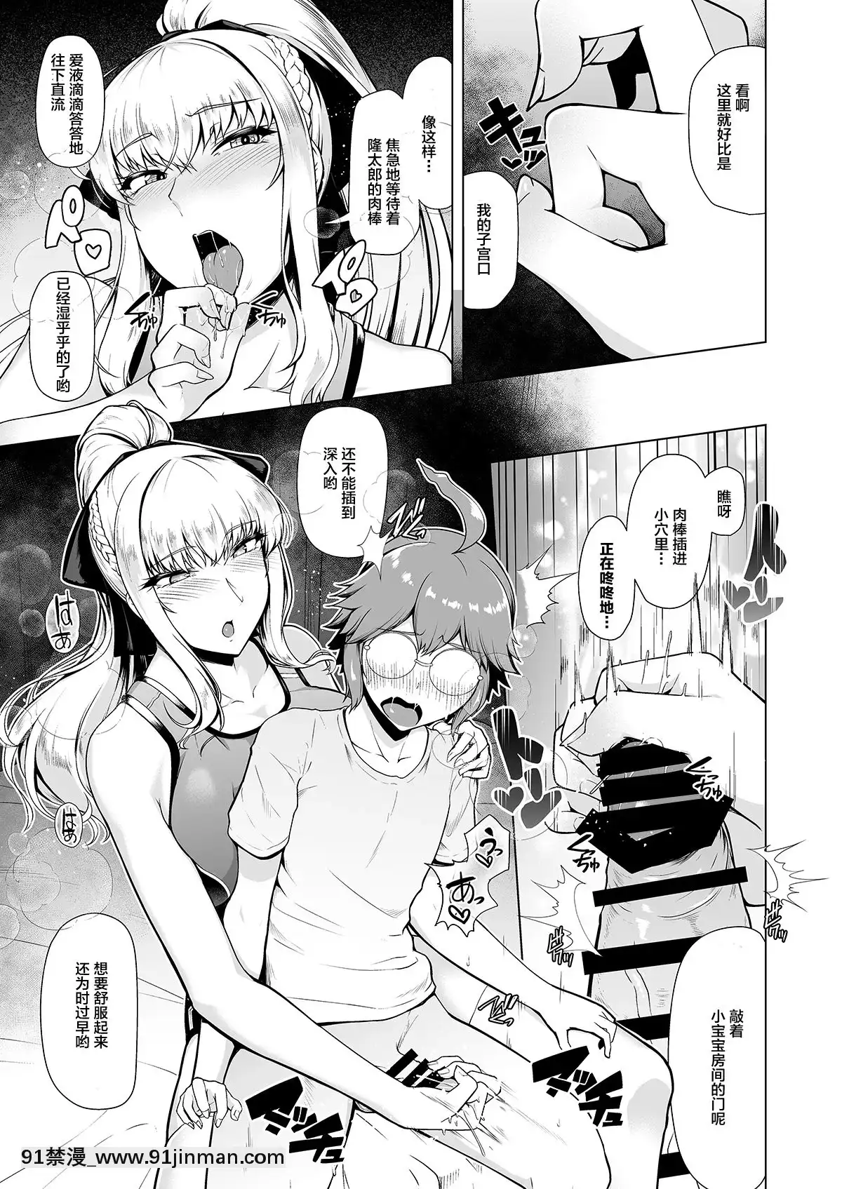 ReihouGakuen精工工程3【韩国做爱漫画】