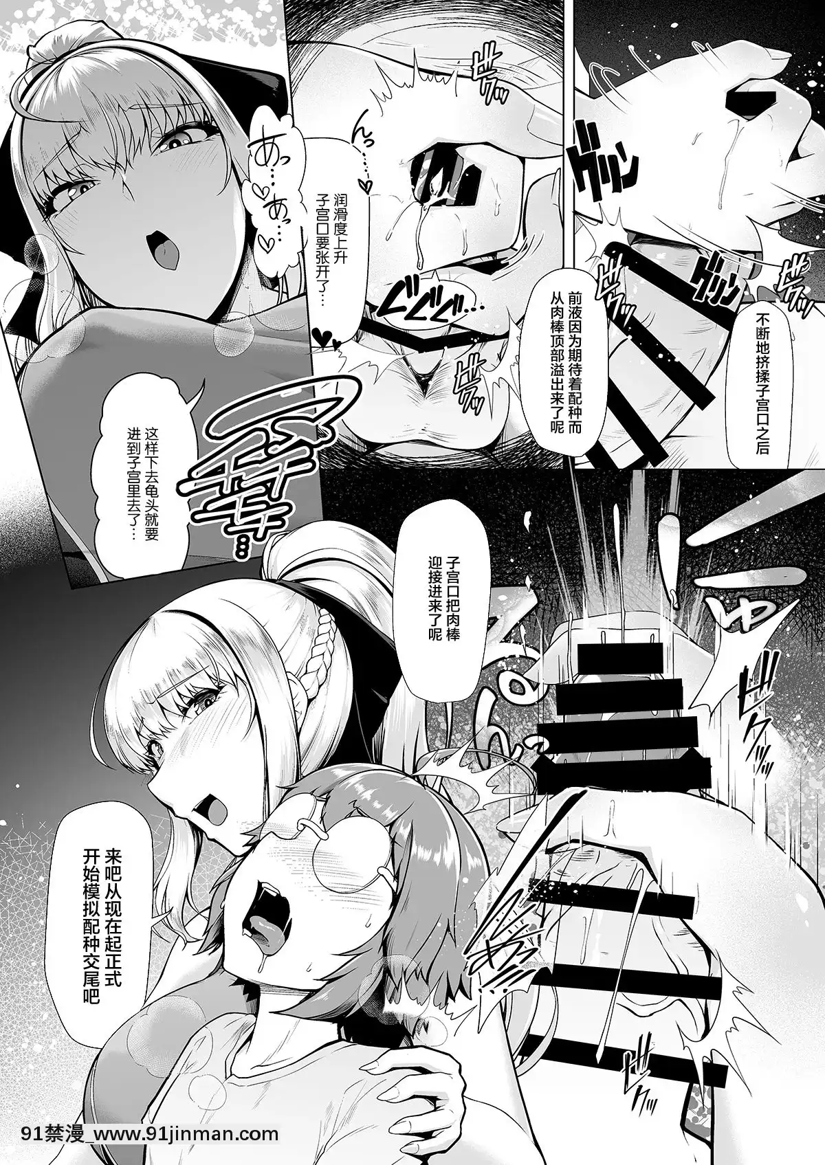 ReihouGakuen精工工程3【韩国做爱漫画】